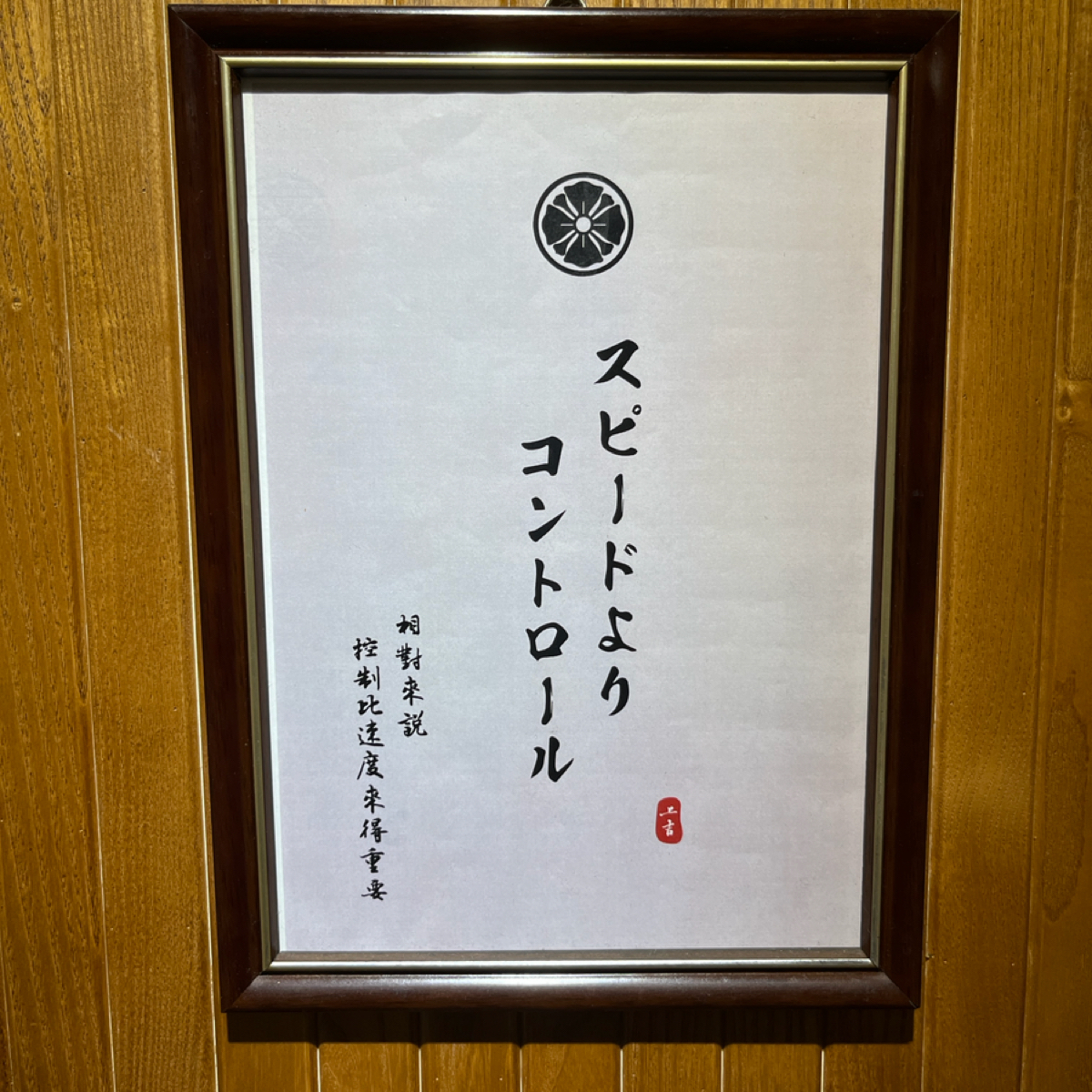 上吉燒肉 の雰囲気の写真： by阿官 