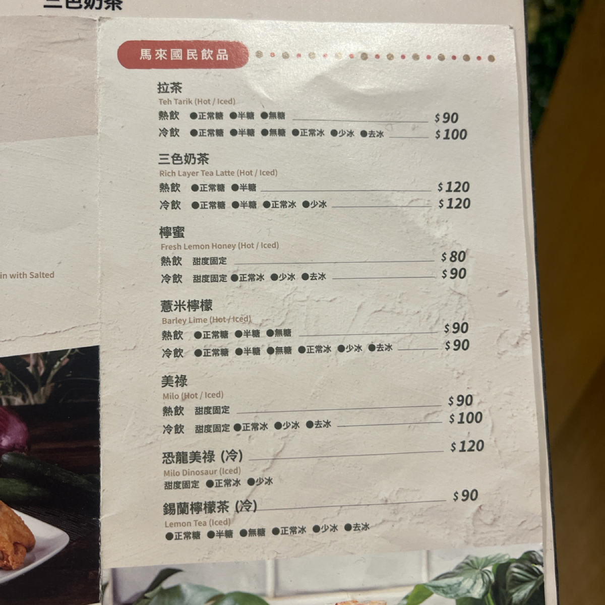 Menu image of PappaRich金爸爸 秀泰文心店:  shot by Qoo