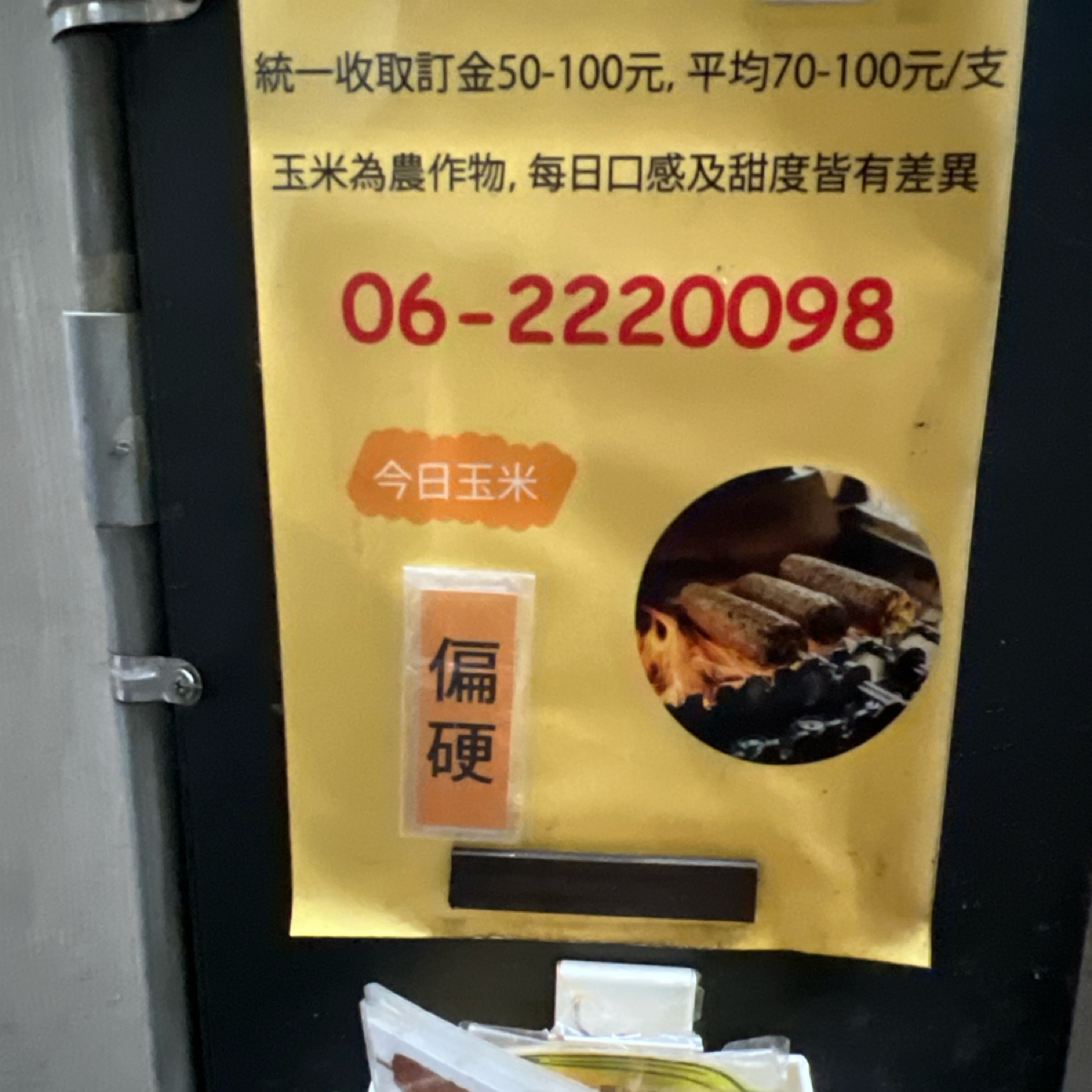 Menu image of 石頭鄉燜烤香味玉米:  shot by LESTER