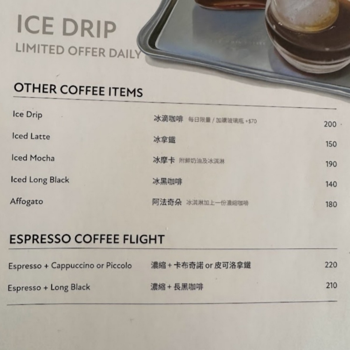The Antipodean 富錦店 的菜單圖片：菜單 由永遠的新手 拍攝