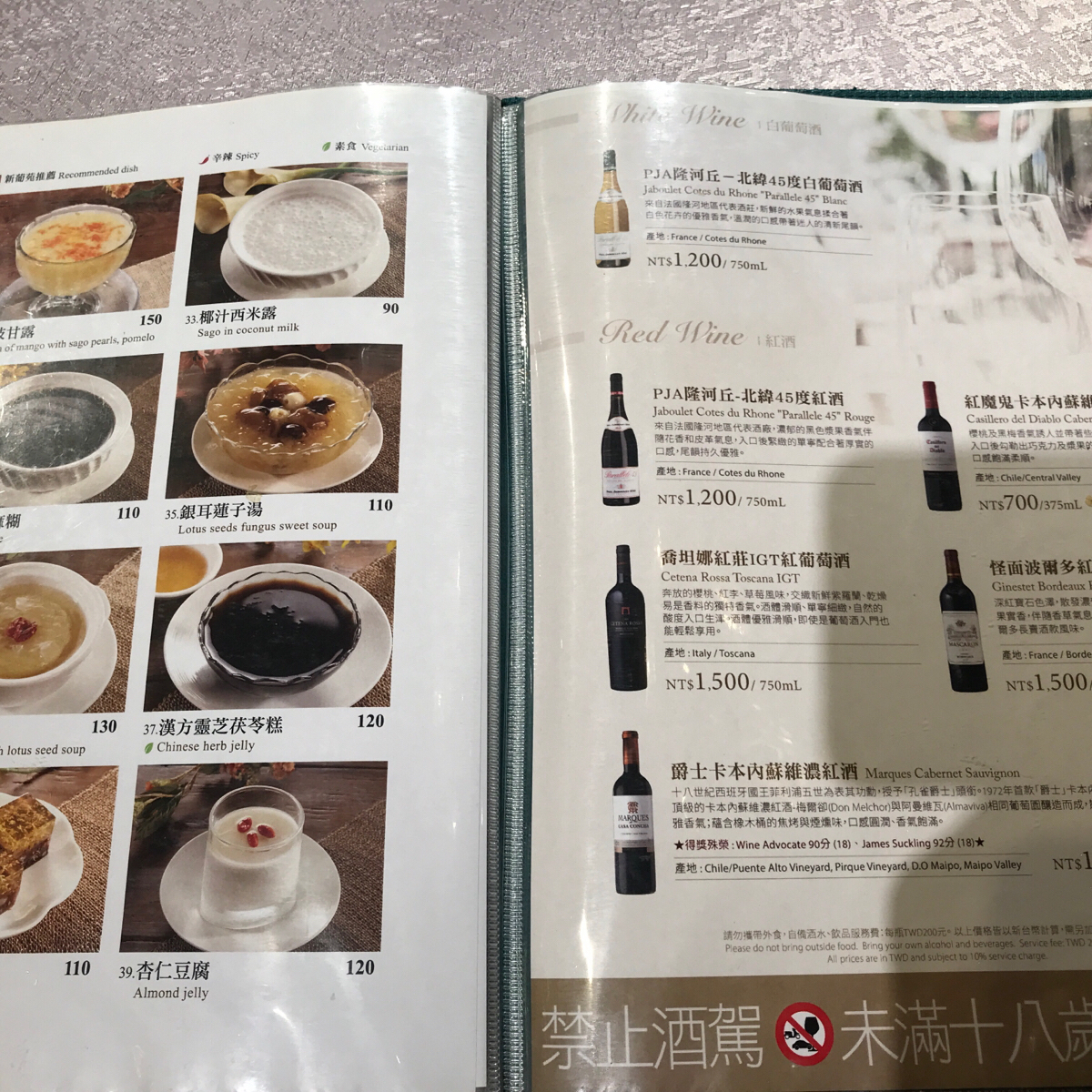 Menu image of 新葡苑 板橋店: 菜單 shot by Star