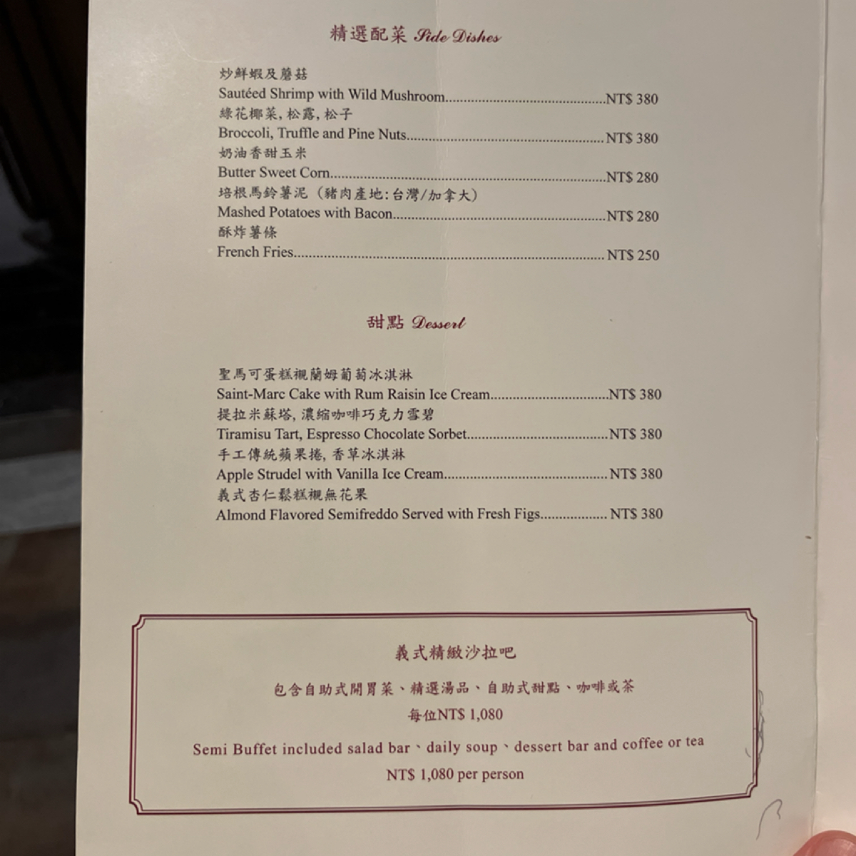 Menu image of 美福乾式熟成牛排館 Fresh &amp; Aged Italian steak house:  shot by 阿官