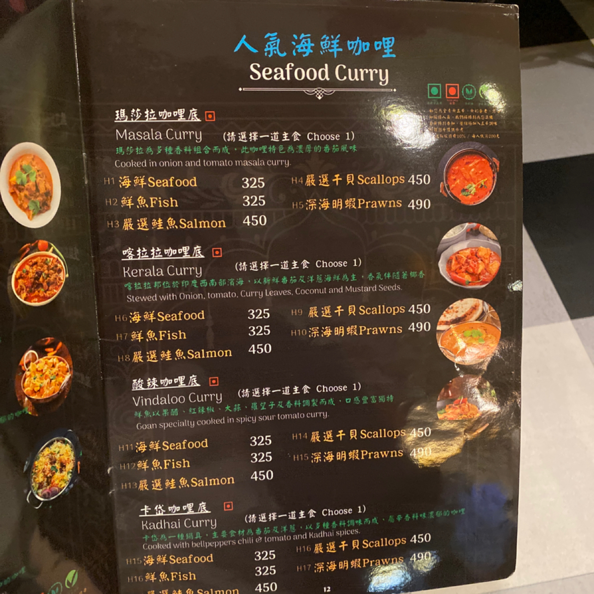 Menu image of 馬友友印度廚房 內湖店 Mayur indian kitchen Neihu:  shot by 小羊的食記 JFGT