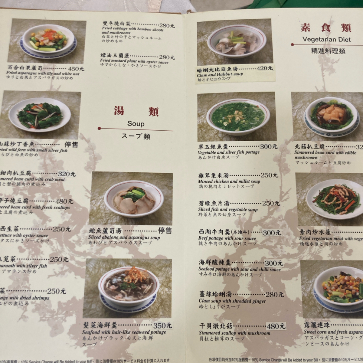 Menu image of 梅花廳-兄弟大飯店:  shot by 小蛙