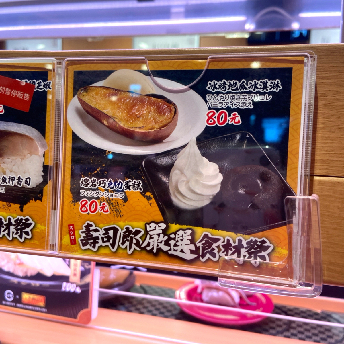 スシロー壽司郎 台北民權建國店 のメニューの写真：新商品菜單 by每個人都在找他的貓 
