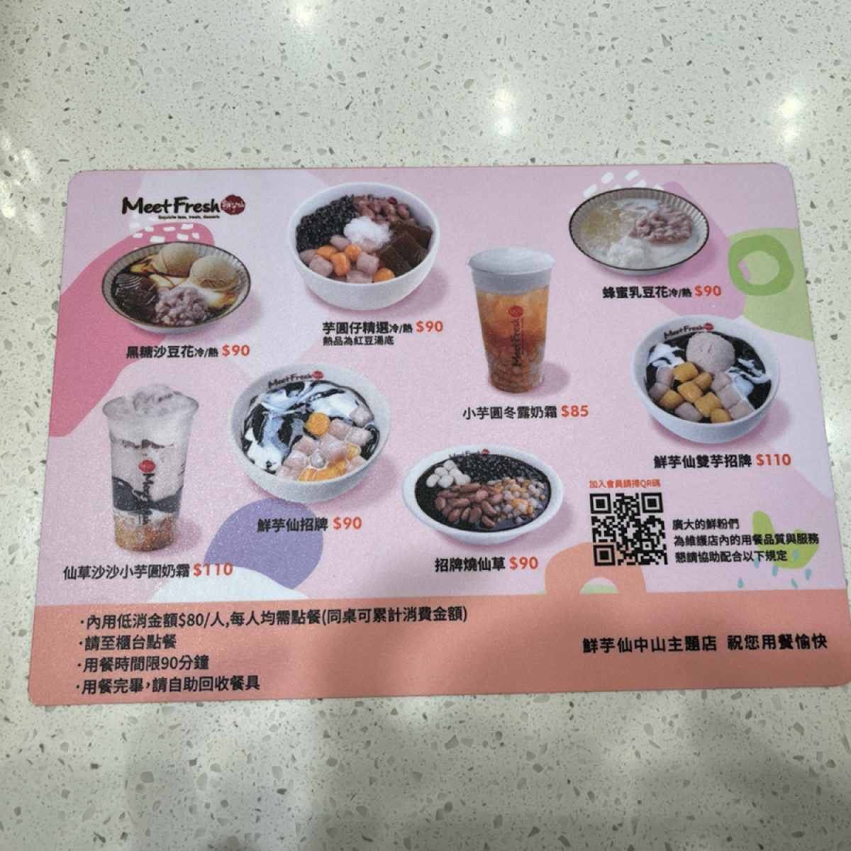 Menu image of 鮮芋仙 中山主題店: 菜單 shot by 珍珠奶綠