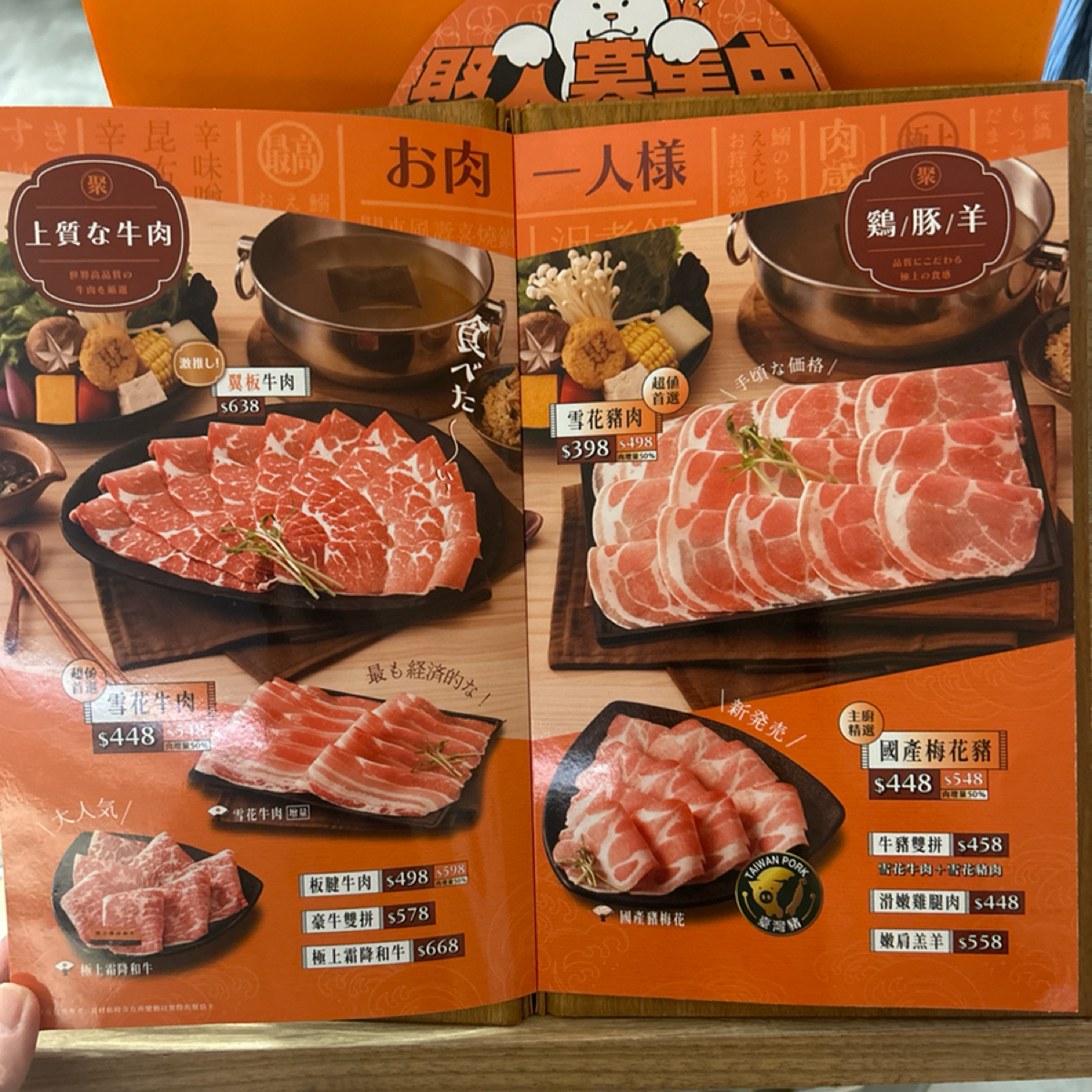 Menu image of 聚 日式鍋物 台北三峽店:  shot by ching