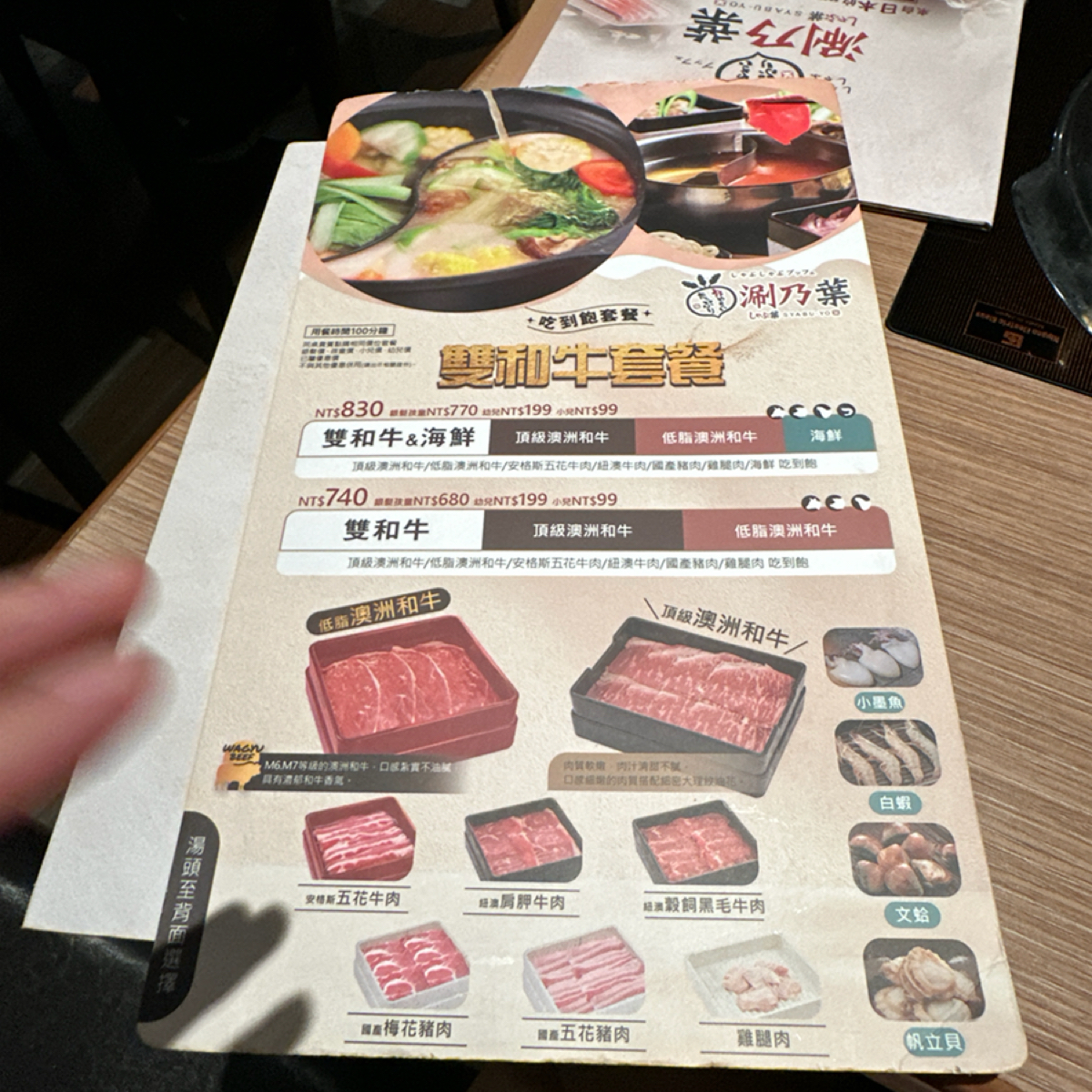 涮乃葉 豐原家樂福店 的菜單圖片： 由YY 拍攝