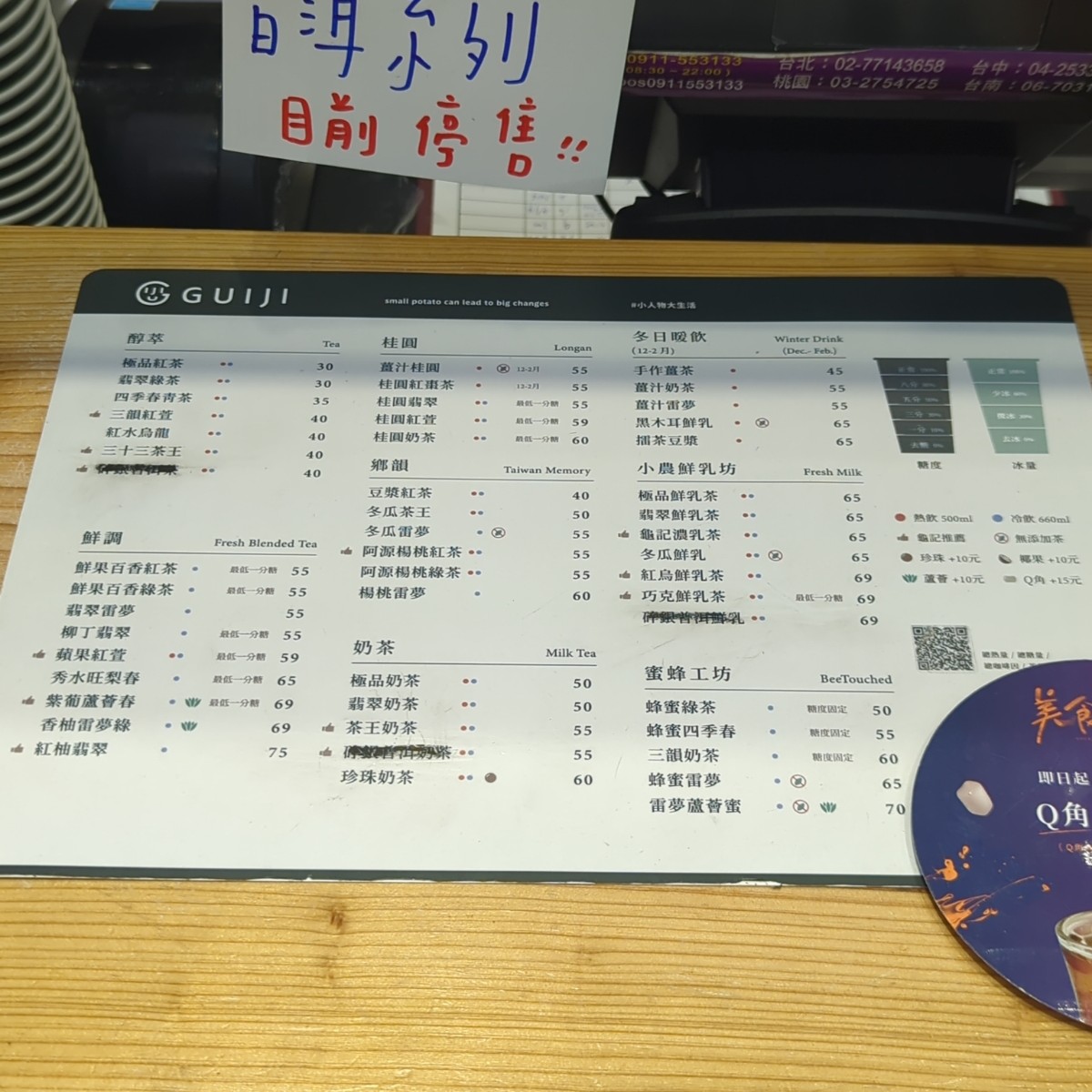 龜記茗品_新竹清大店 的菜單照片在 Fooday 美食社群 | 找餐廳不踩雷，最真實的美食 App