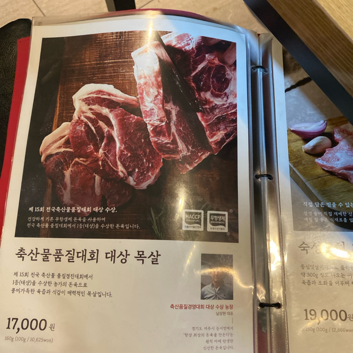 Menu image of Onyuwol Restaurant 온유월솥뚜껑삼겹살:  shot by wei