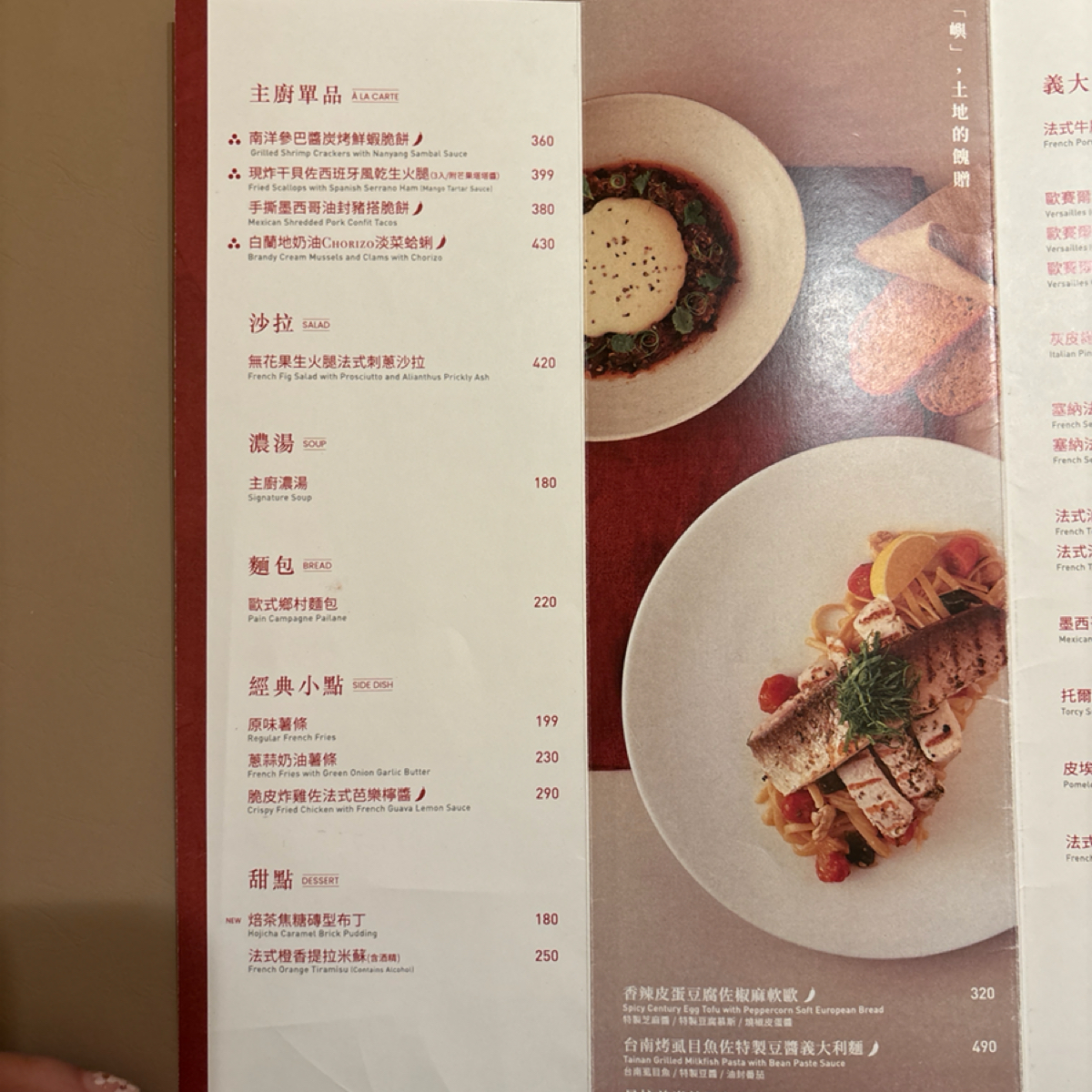 Menu image of 嵩SUNG 台北大安:  shot by Sunny吃美食