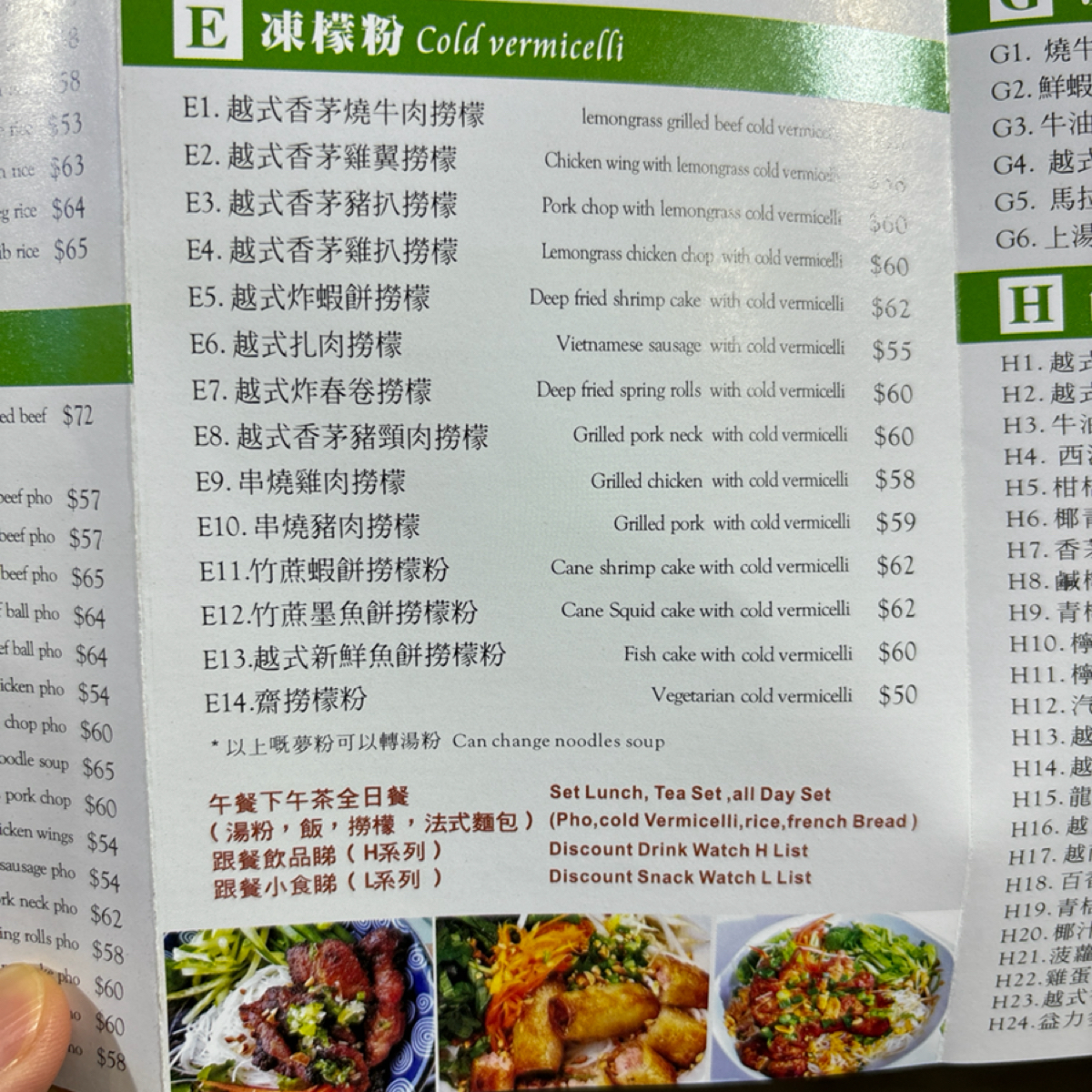 ❣️ Tâm Viêt 🇻🇳 心越 🪭Vietnamese Restaurant🏮 的菜單圖片： 由2QT2BSTR8 拍攝
