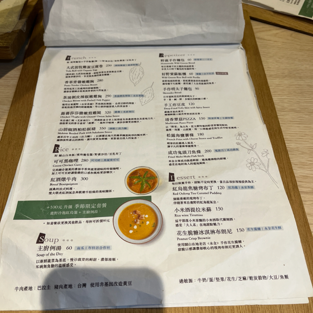 柴米DailyKitchen のメニューの写真：菜單的部分品項非常的多，不用怕找不到自己想吃的。 byYo 