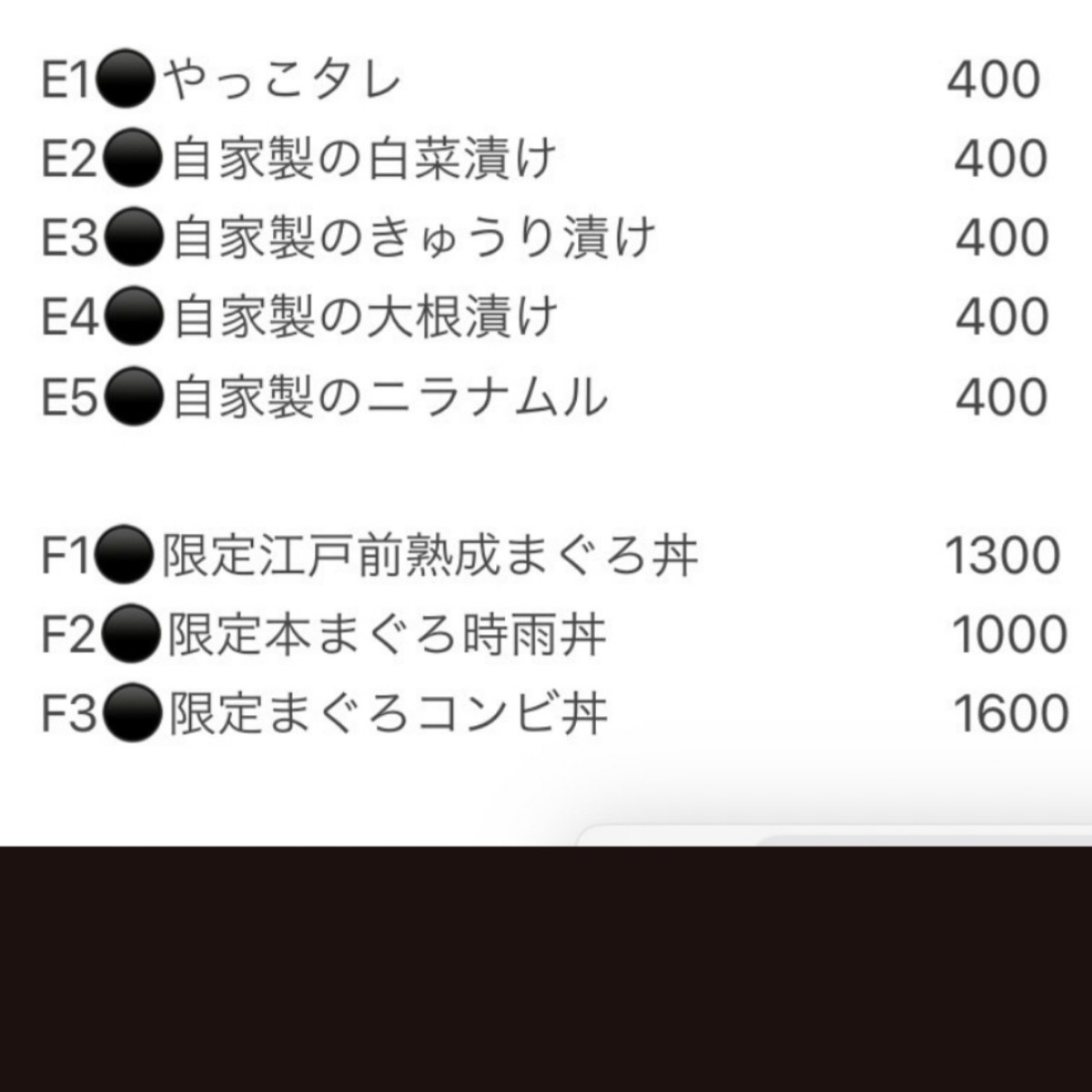 Menu image of 鮪と和牛のお店 とよ田:  shot by みろる
