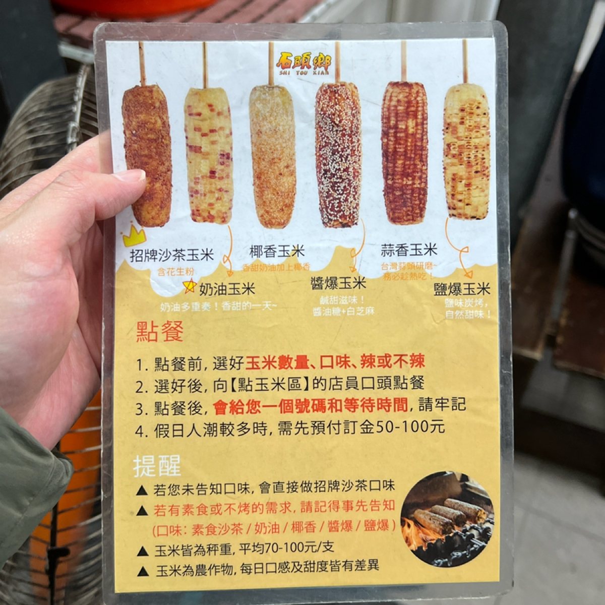 Menu image of 石頭鄉燜烤香味玉米:  shot by LESTER