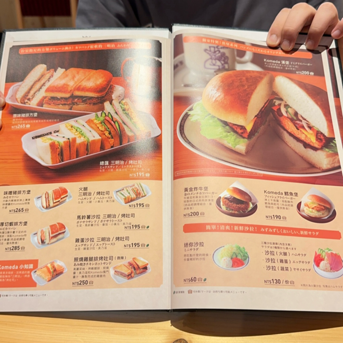 Menu image of 客美多咖啡 Komeda coffee 忠孝光復店:  shot by Jerry的美食地圖