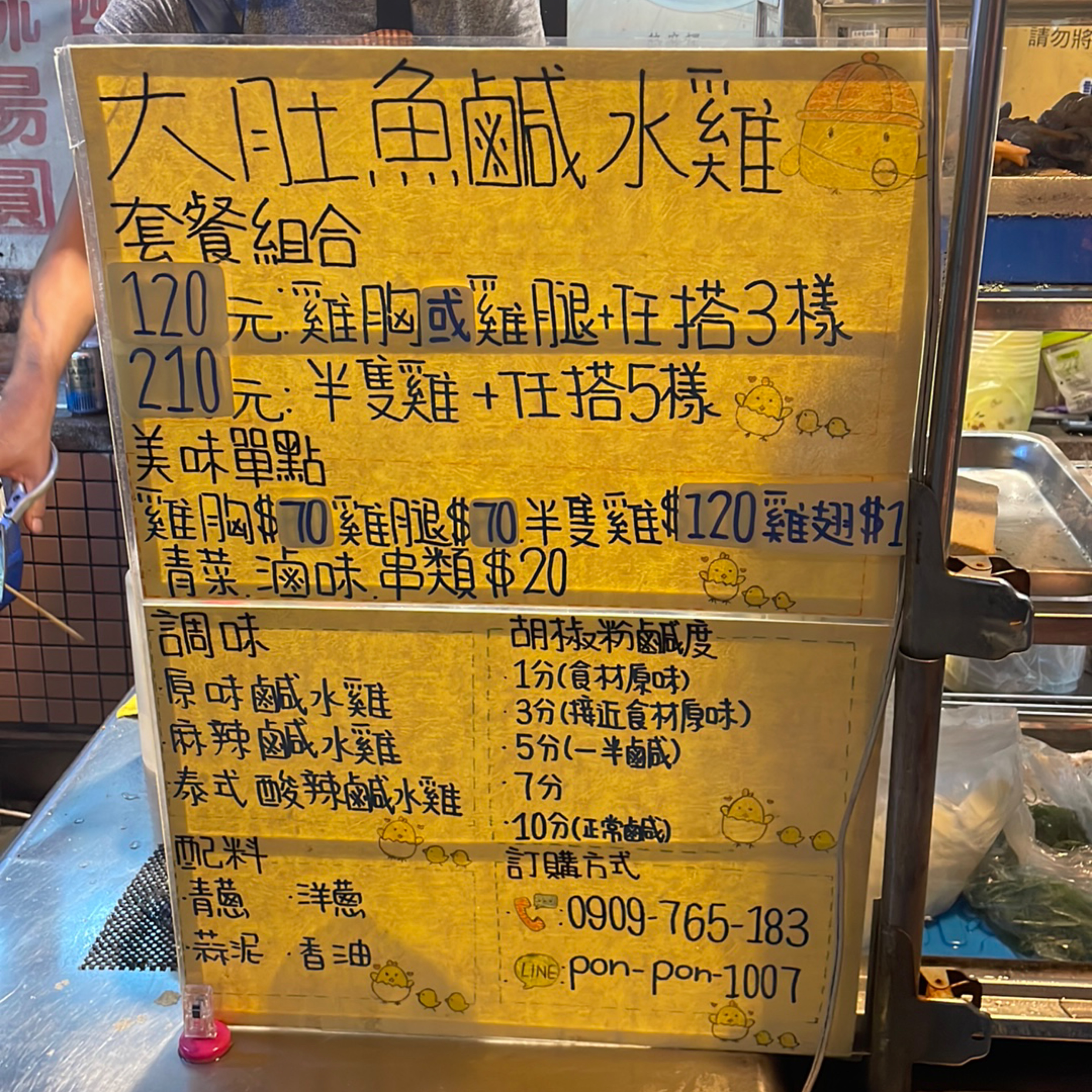Menu image of 大肚魚鹹水雞:  shot by Nina