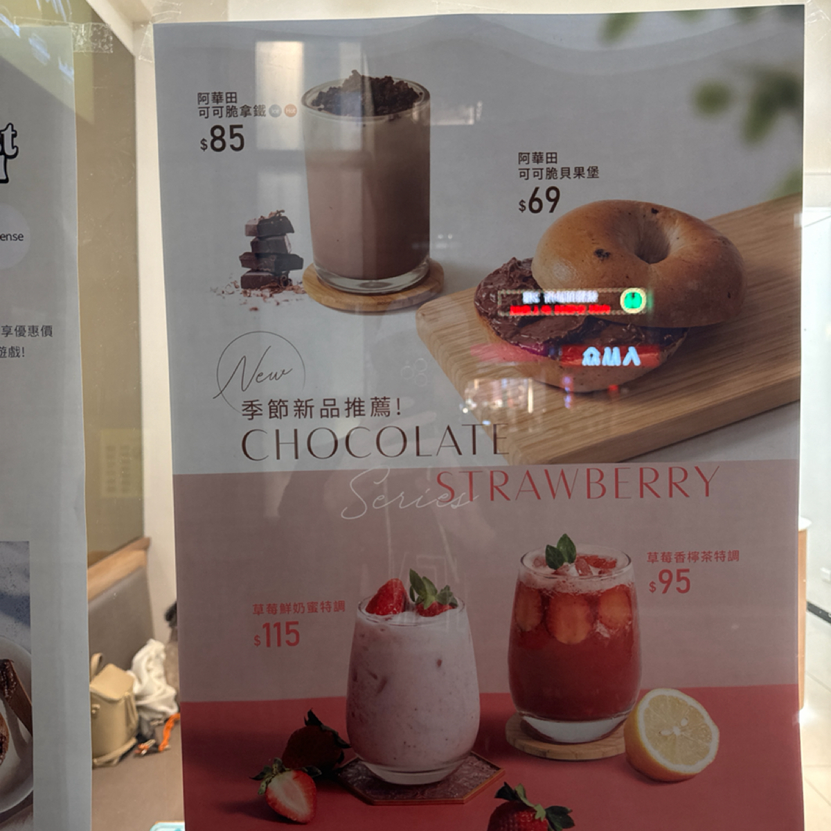 Menu image of Woopen 木盆 永春門市: 飲品和貝果 shot by 你的幣圈乾爹