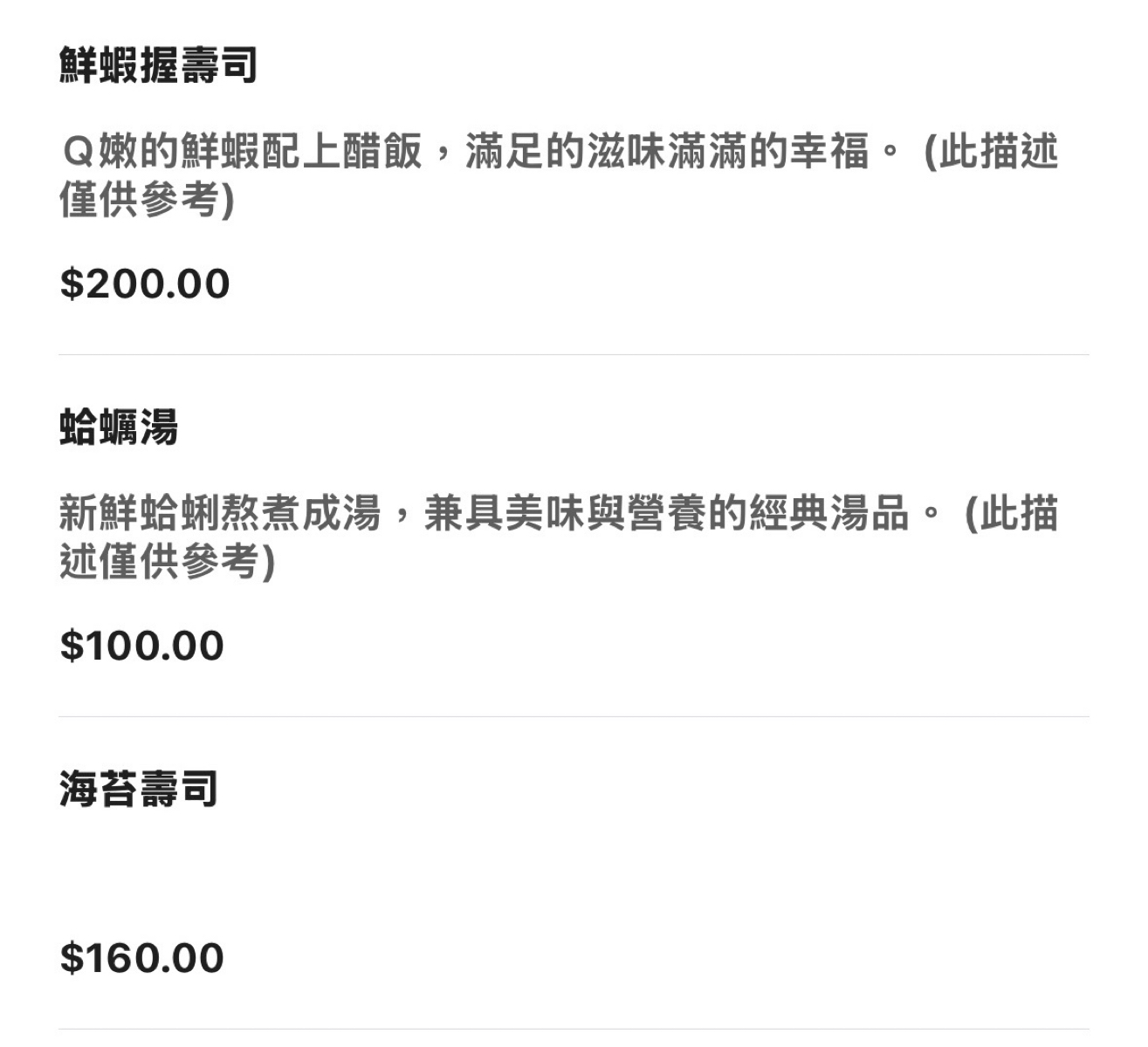 星星水產 嘉義太保店 的菜單圖片： 由不能被老婆發現 拍攝