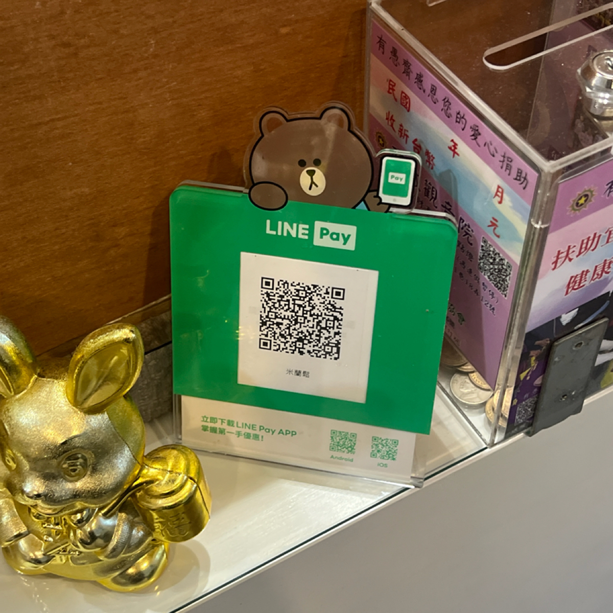 Vibe image of 米蘭鬆: 可以使用linepay shot by 七咪