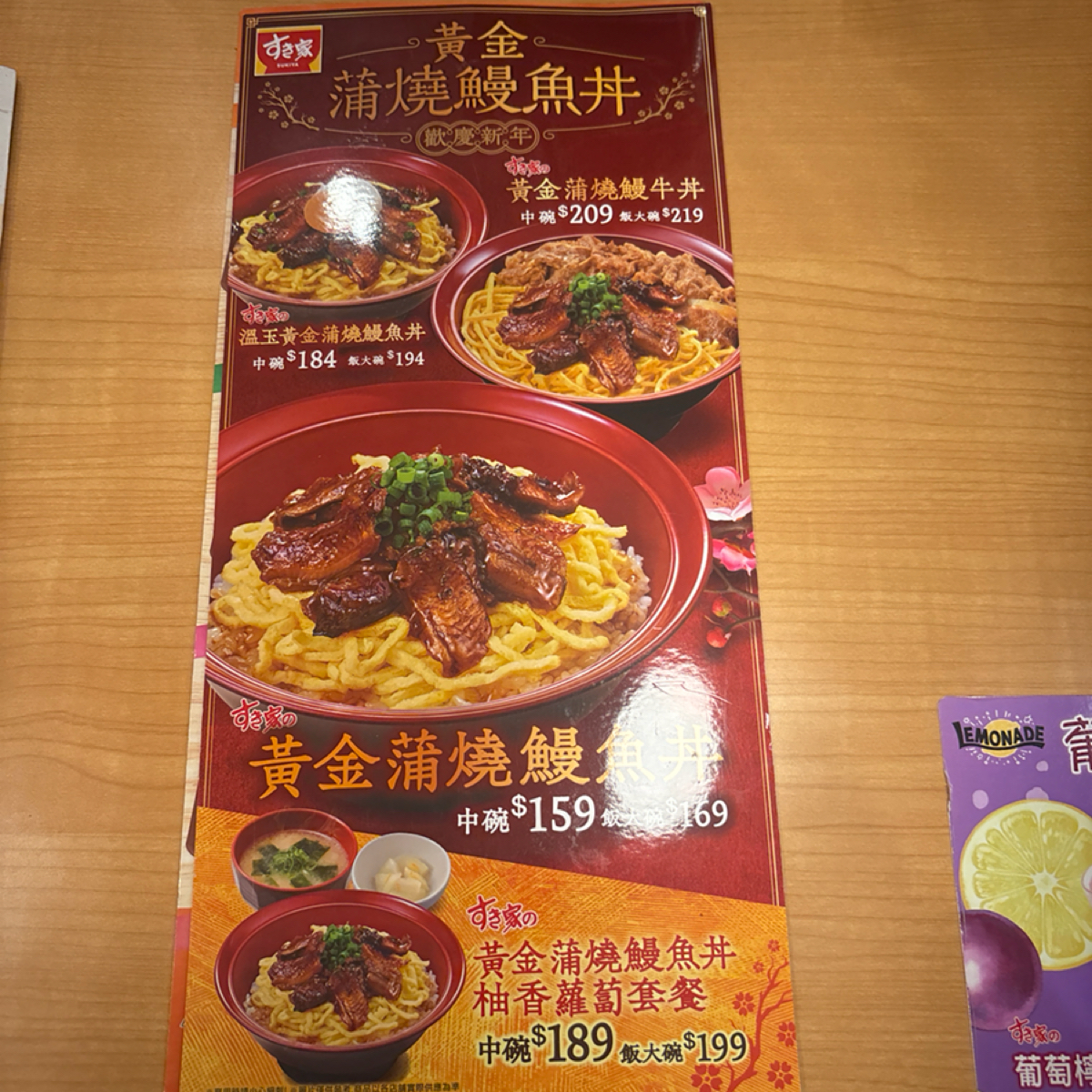 Menu image of すき家Sukiya  高鐵台中店:  shot by Brenda