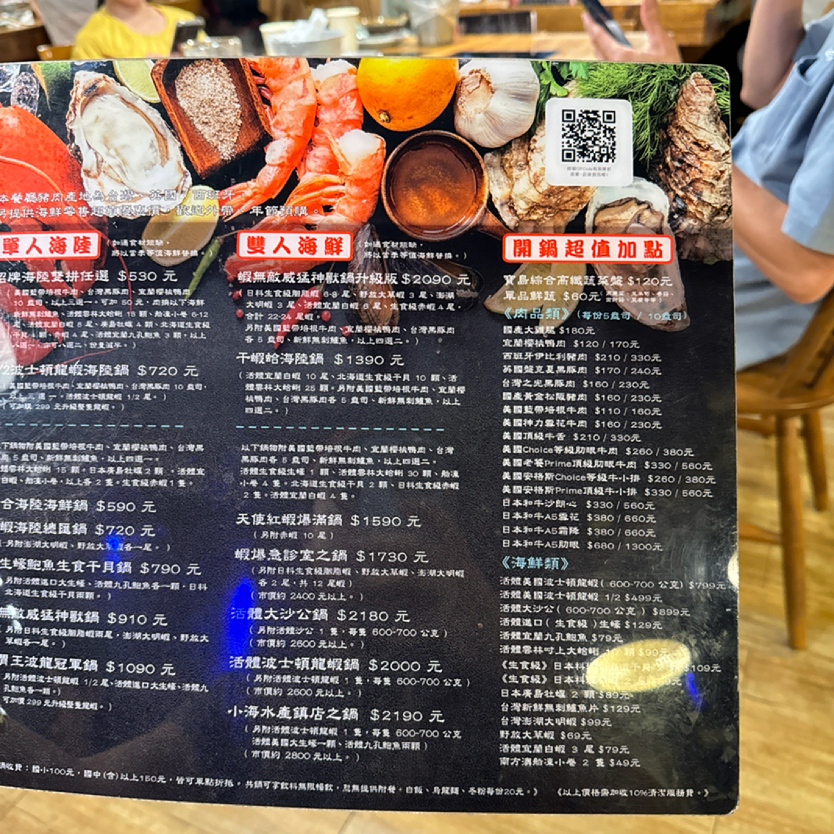 Menu image of 小海水產 福和店:  shot by 恬恬子