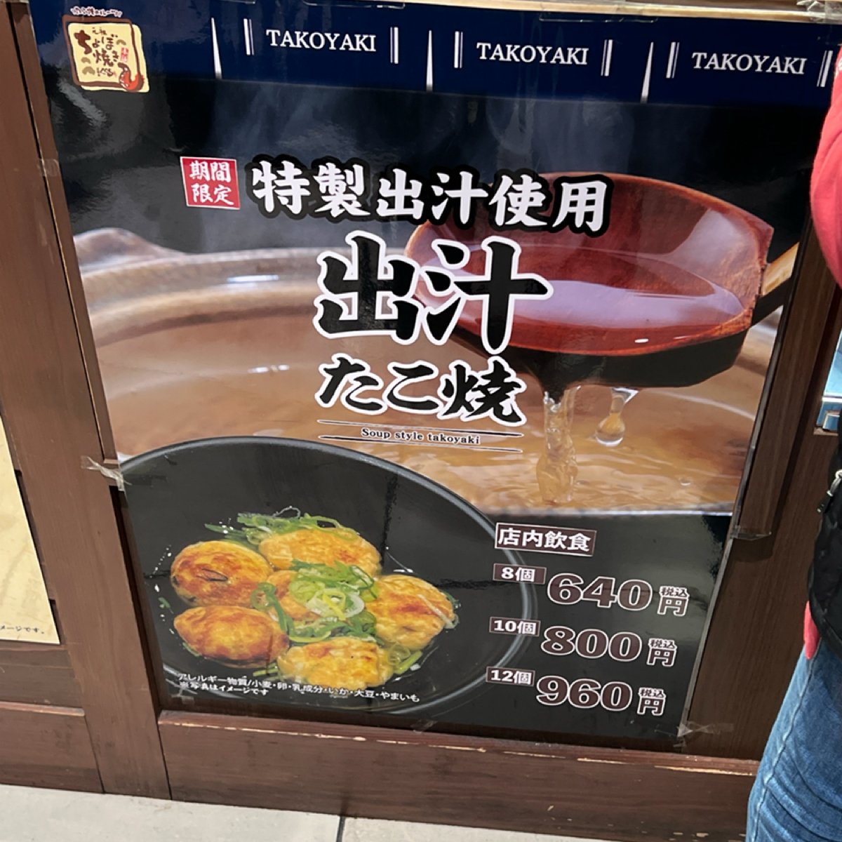 Menu image of 元祖ちょぼ焼本舗くくる:  shot by 七咪