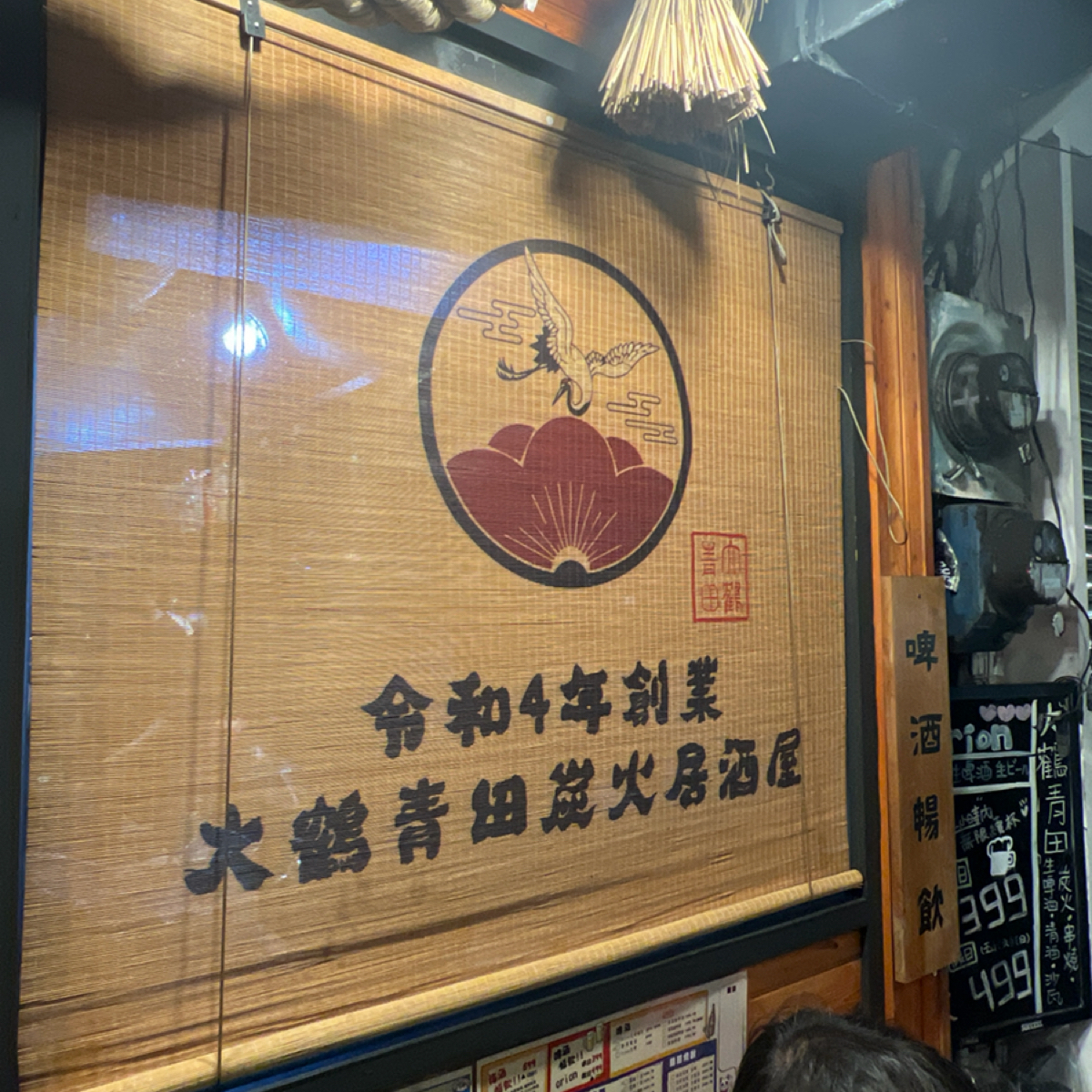 Vibe image of 大鶴青田: 招牌 shot by 動吃動吃動吃