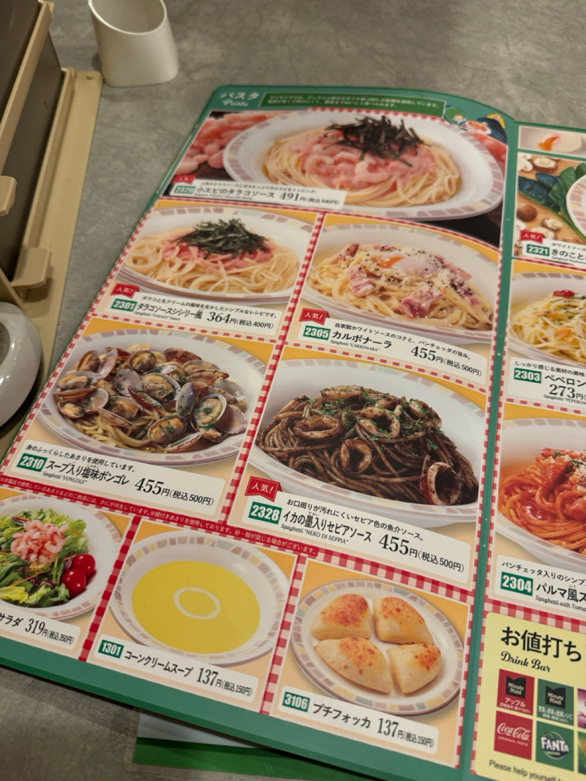 Menu image of サイゼリヤ 広島紙屋町店:  shot by Ana