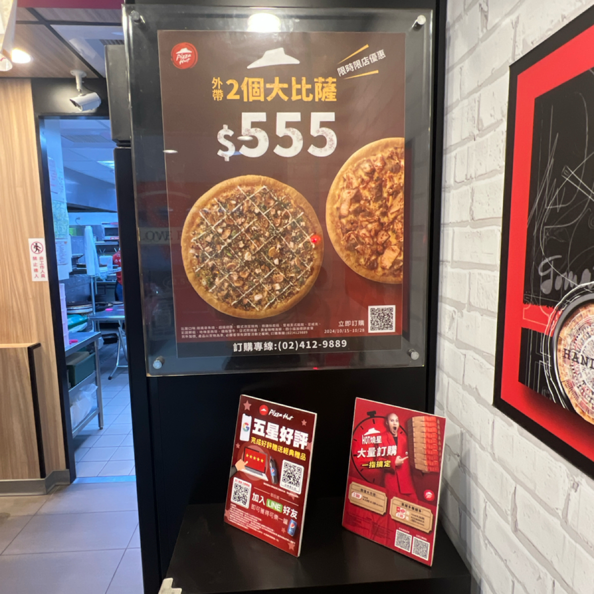 Pizza Hut 必勝客 台南善化店 的菜單圖片： 由LESTER 拍攝