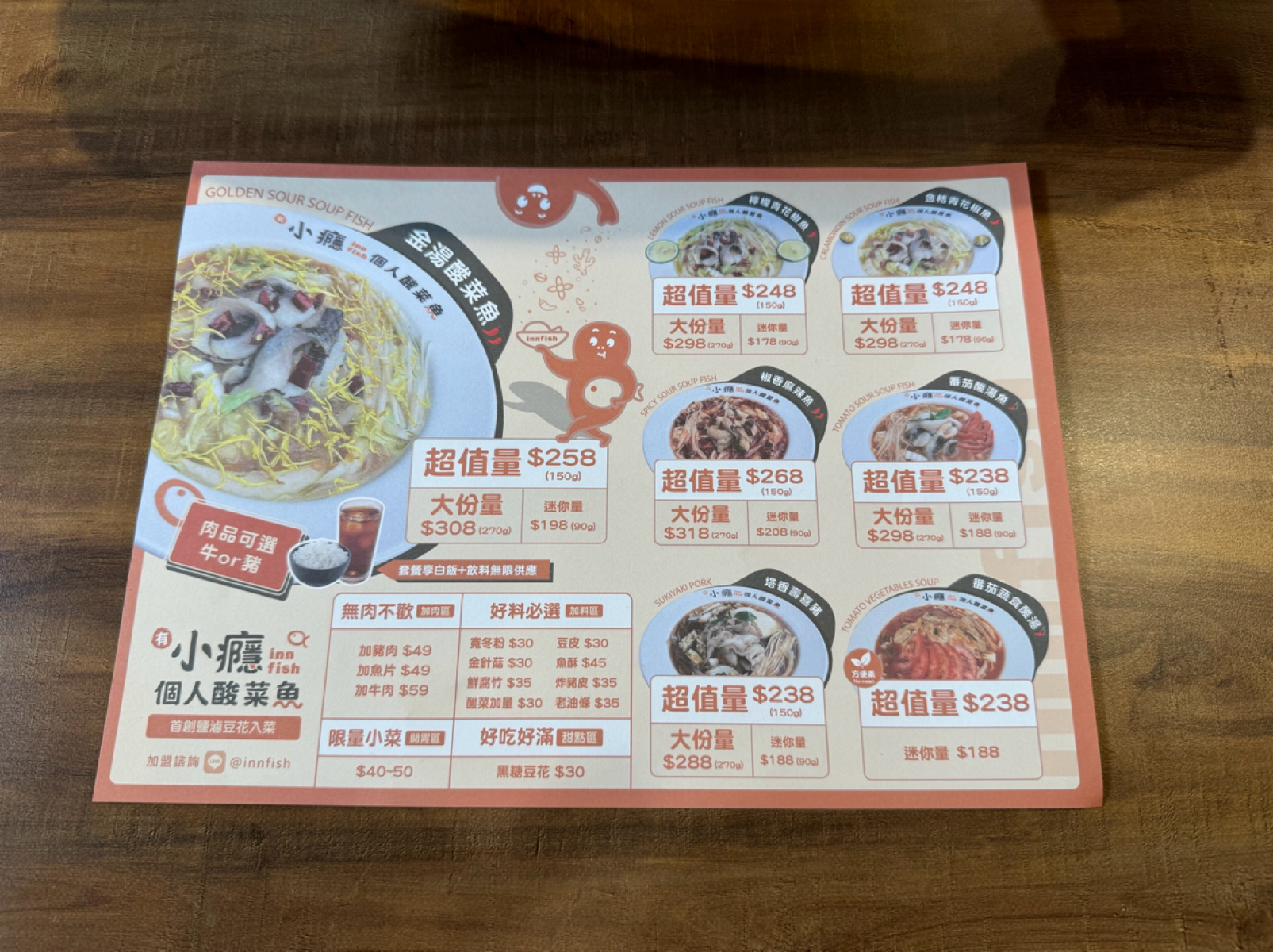 有小癮個人酸菜魚 士林中正店 のメニューの写真： byAna 