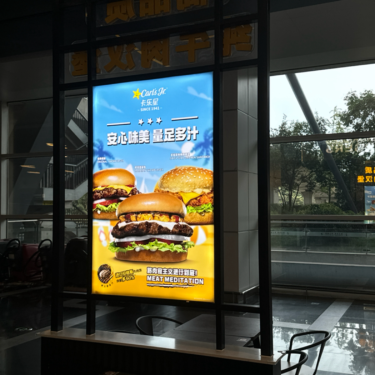 卡乐星 Carls Jr. 无锡硕放国际机场店 的外觀氛圍圖片： 由不能被老婆發現 拍攝