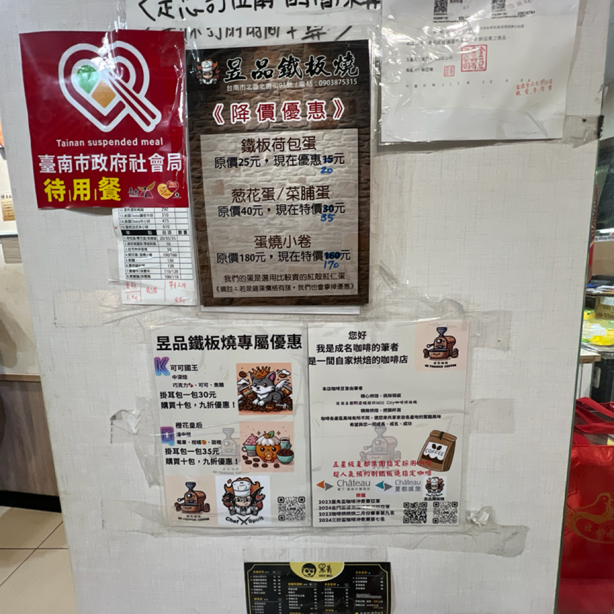 Menu image of 昱品鐵板燒:  shot by LESTER