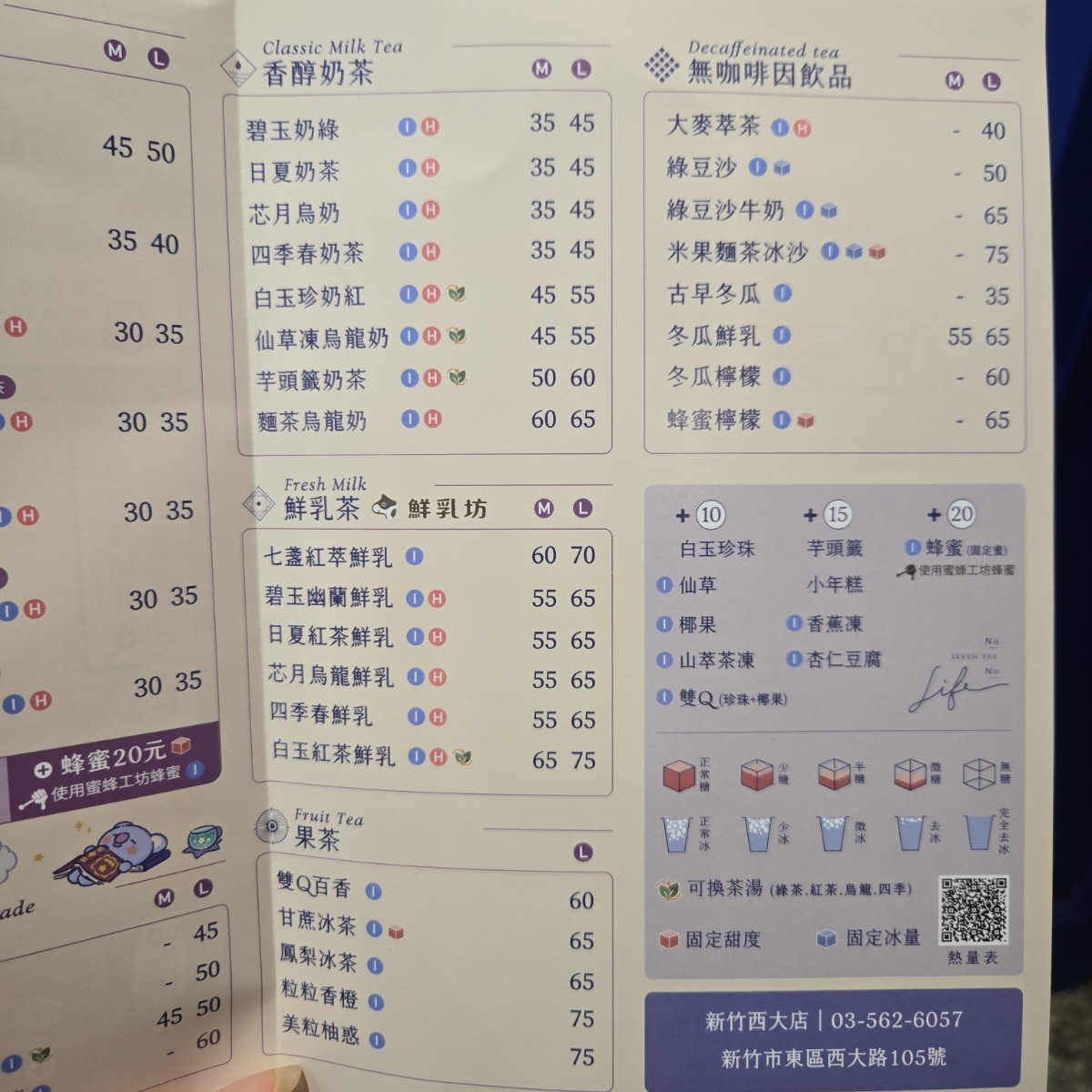 七盞茶 新竹西大店 のメニューの写真： by佩佩不是佩佩豬 