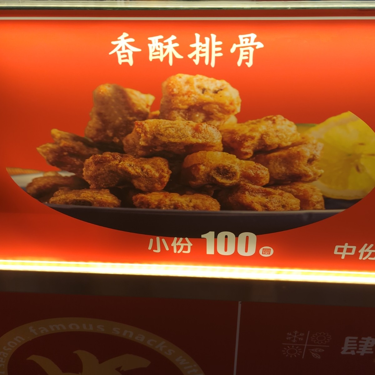 Menu image of 肆季炸肉:  shot by 美食玩很大