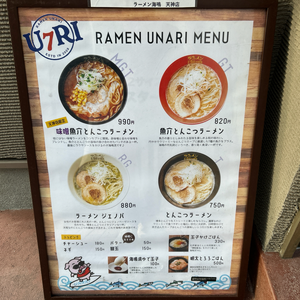 ラーメン海鳴 天神店 のメニューの写真：四種口味 byBargerya 