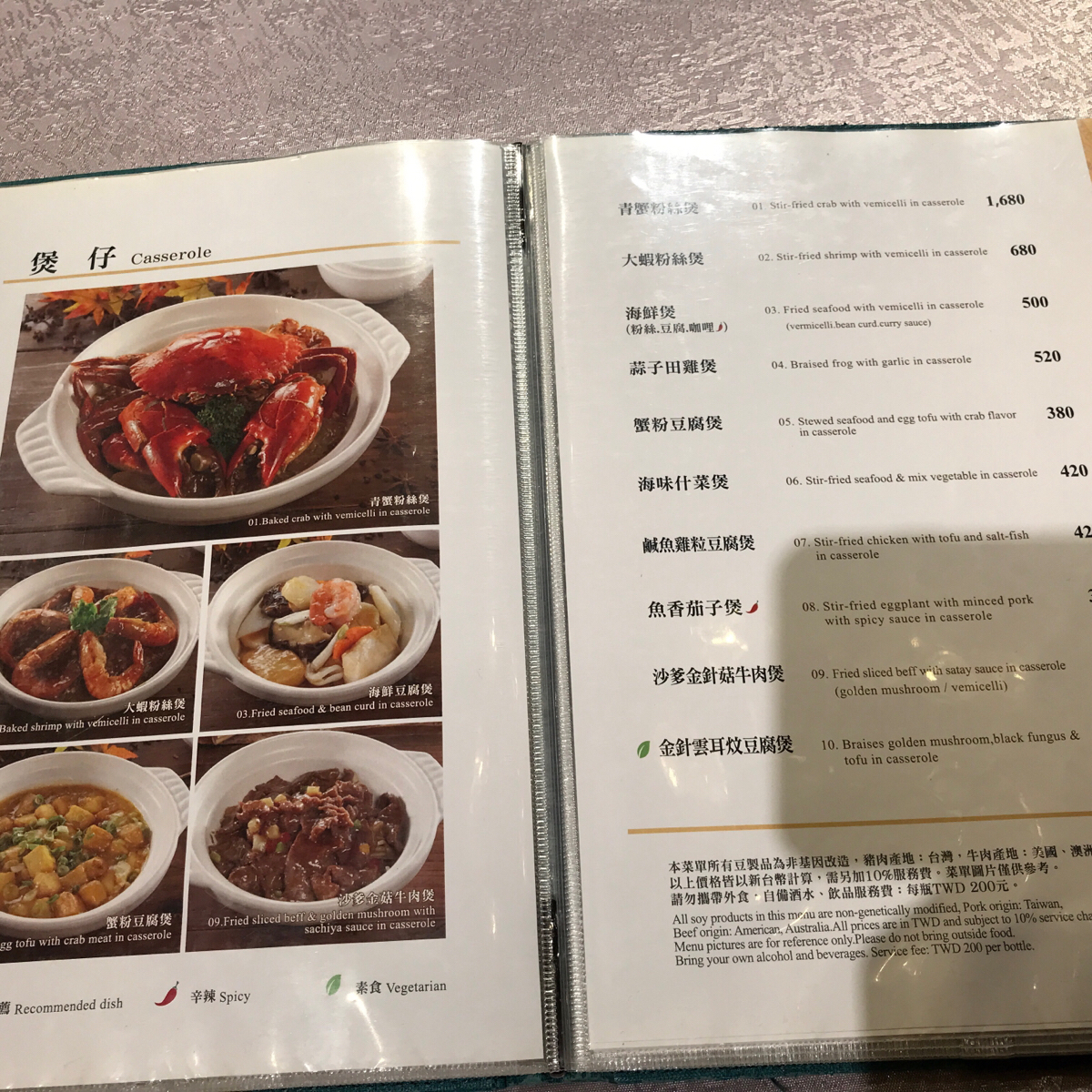 Menu image of 新葡苑 板橋店: 菜單 shot by Star