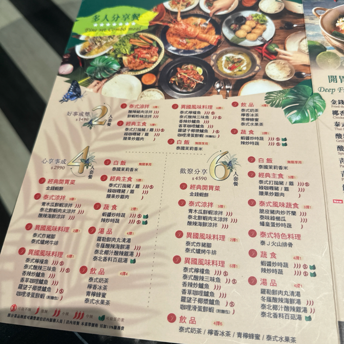 Menu image of Thai J 泰式料理 桃園南平店:  shot by 米粉故鄉麋粉奇