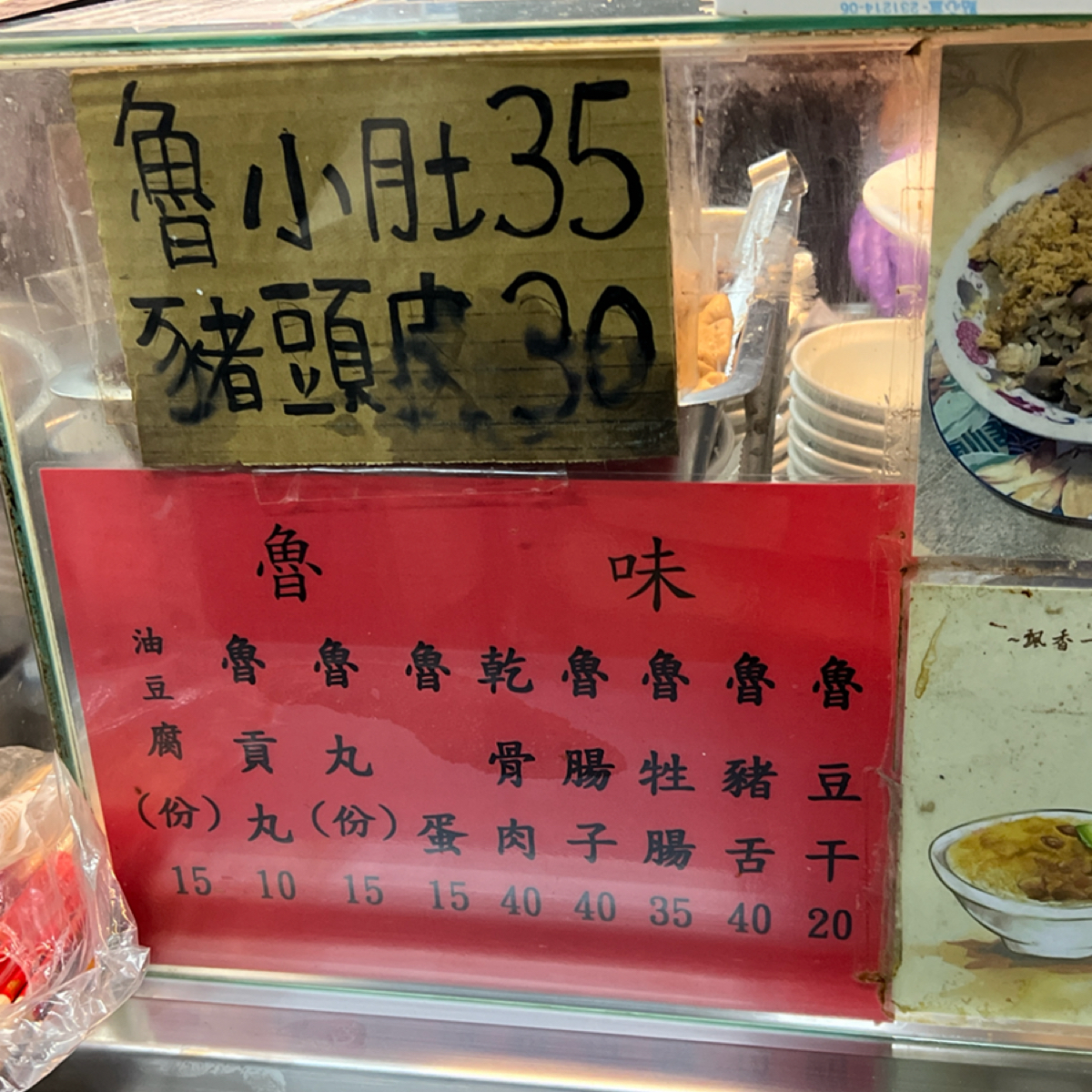Menu image of 水仙宮粽葉米糕: 菜單 shot by 動吃動吃動吃