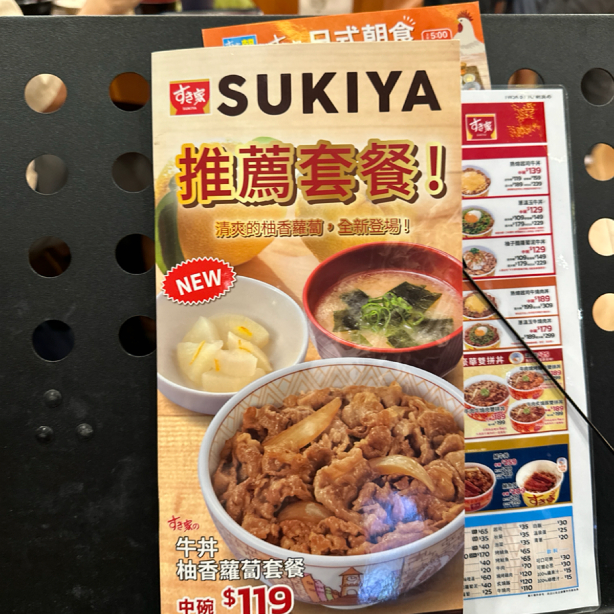 Menu image of すき家Sukiya  高鐵台中:  shot by YY