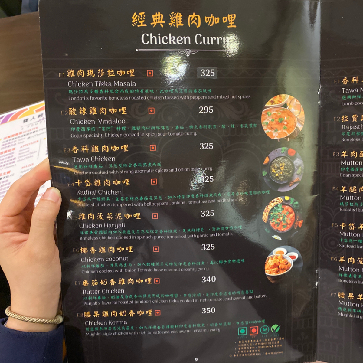 Menu image of 馬友友印度廚房 內湖店 Mayur indian kitchen Neihu:  shot by 小羊的食記 JFGT
