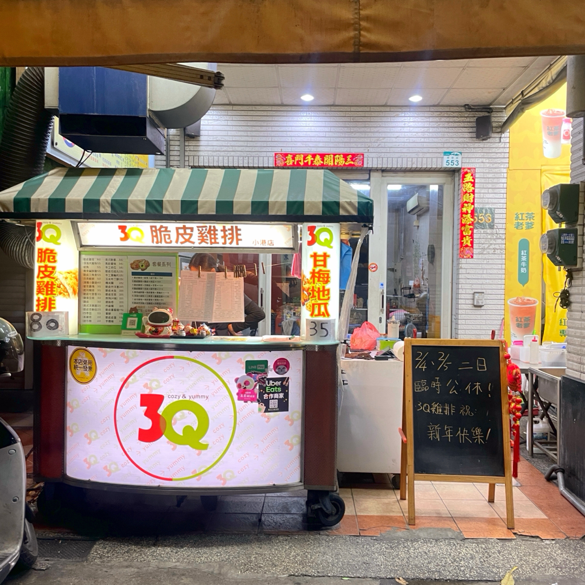 3Q脆皮雞排 小港店 的外觀氛圍圖片： 由HIH J 拍攝