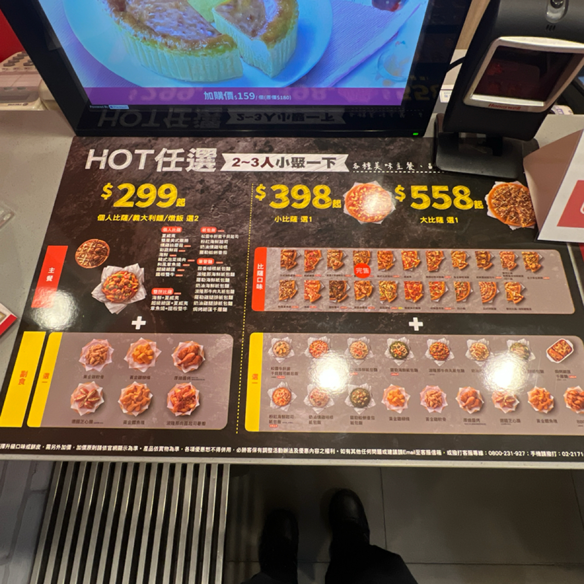 Pizza Hut 必勝客 台南善化店 的菜單圖片： 由LESTER 拍攝