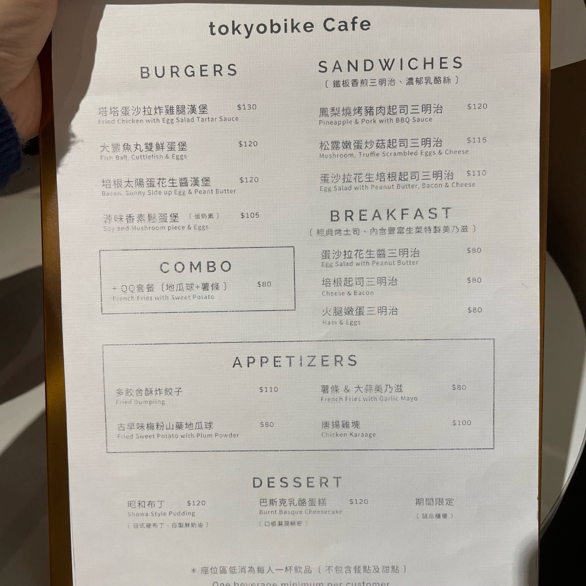 Menu image of tokyobike Taiwan:  shot by 乃子過日子