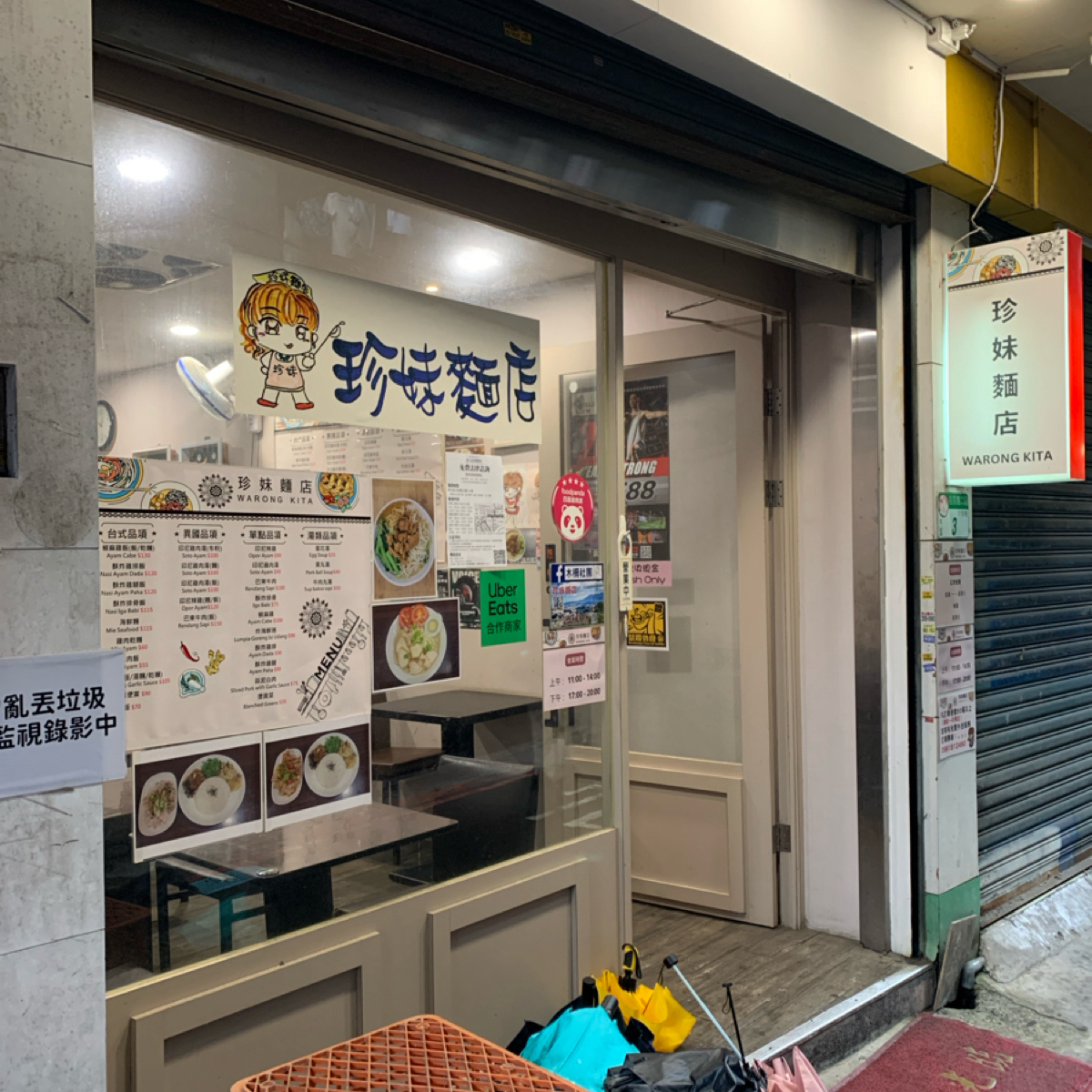 Vibe image of 珍妹麵店:  shot by Food Scouter