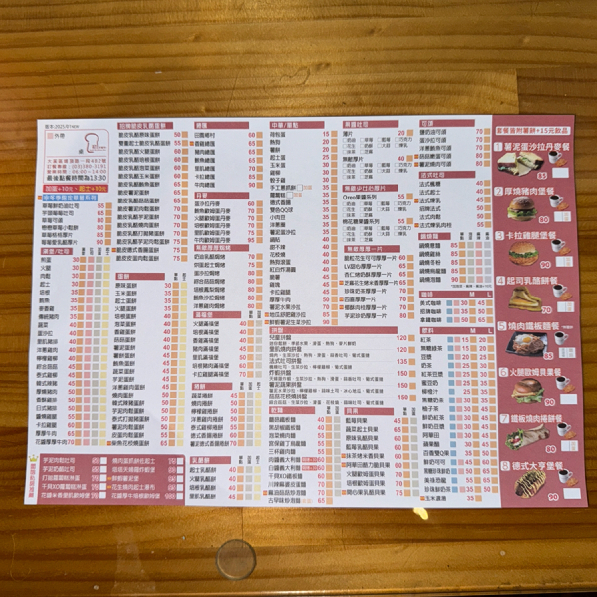 初 早餐吧 のメニューの写真： by以樣 
