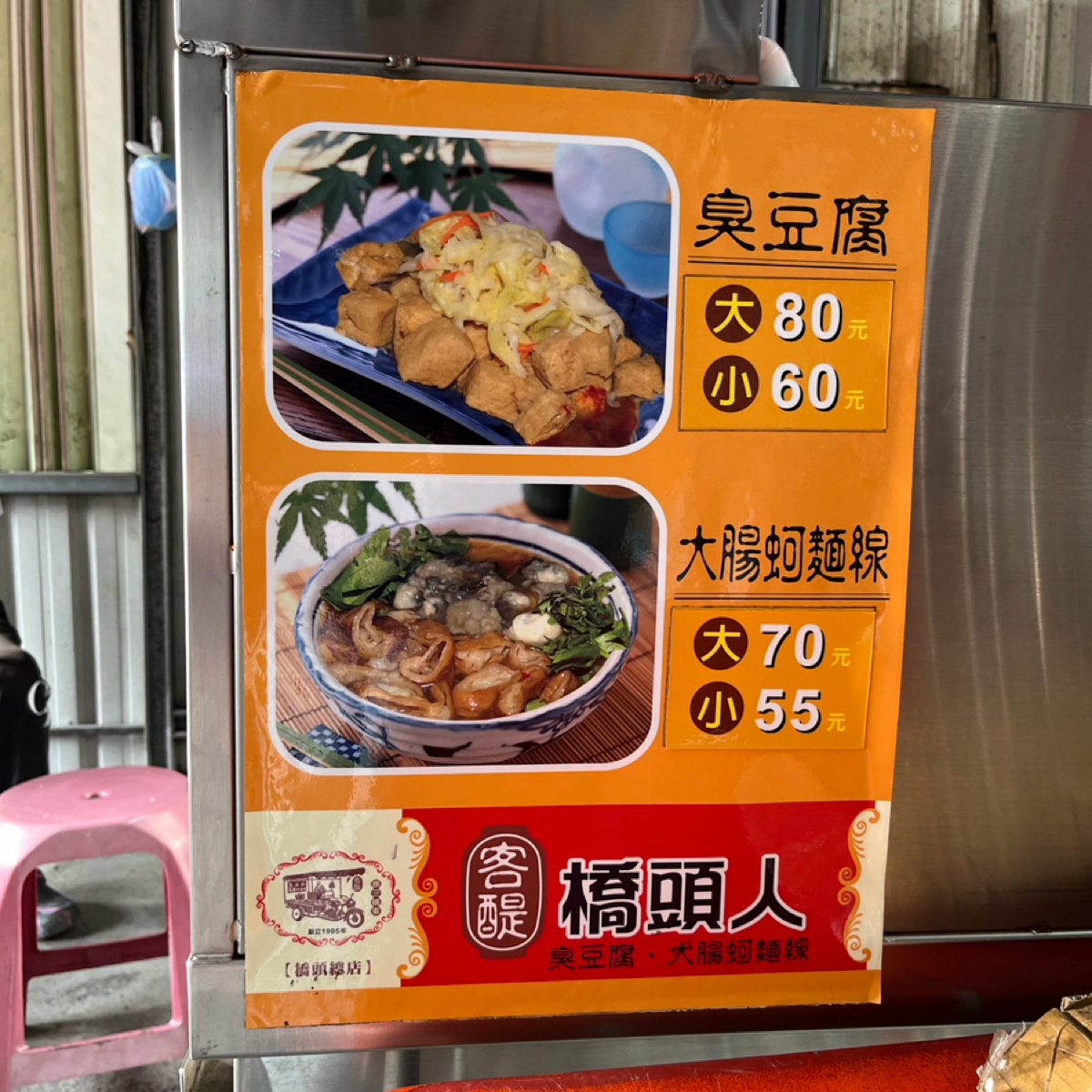 Menu image of 客醍橋頭人: 色彩很豐富的菜單，我喜歡 shot by 奕巽