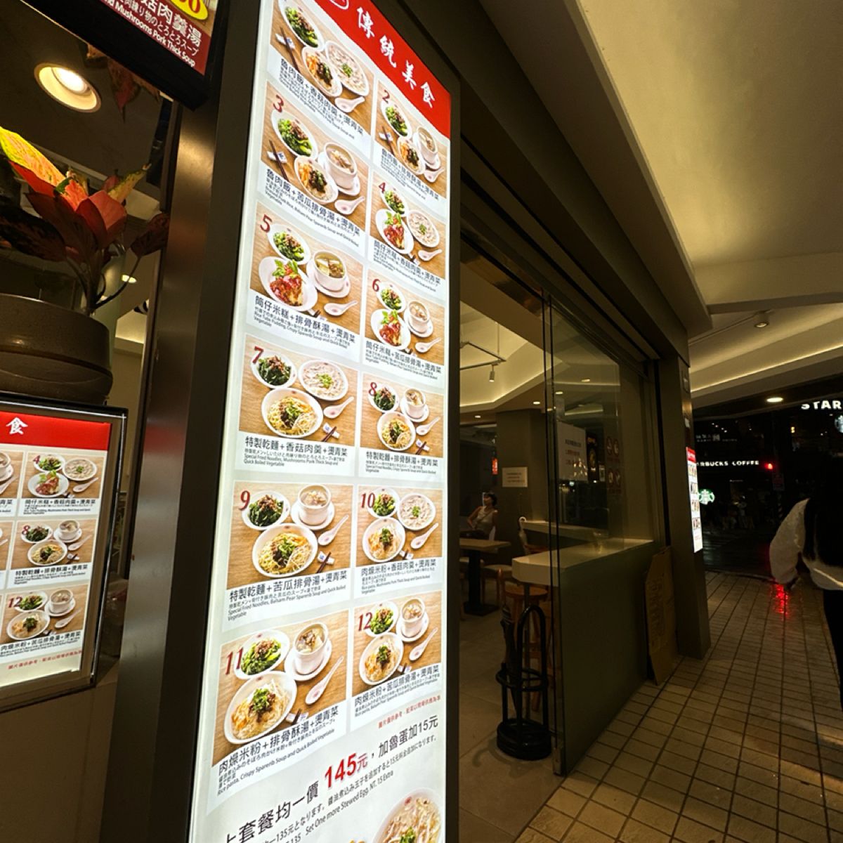 Menu image of 小南門傳統豆花美食:  shot by YY