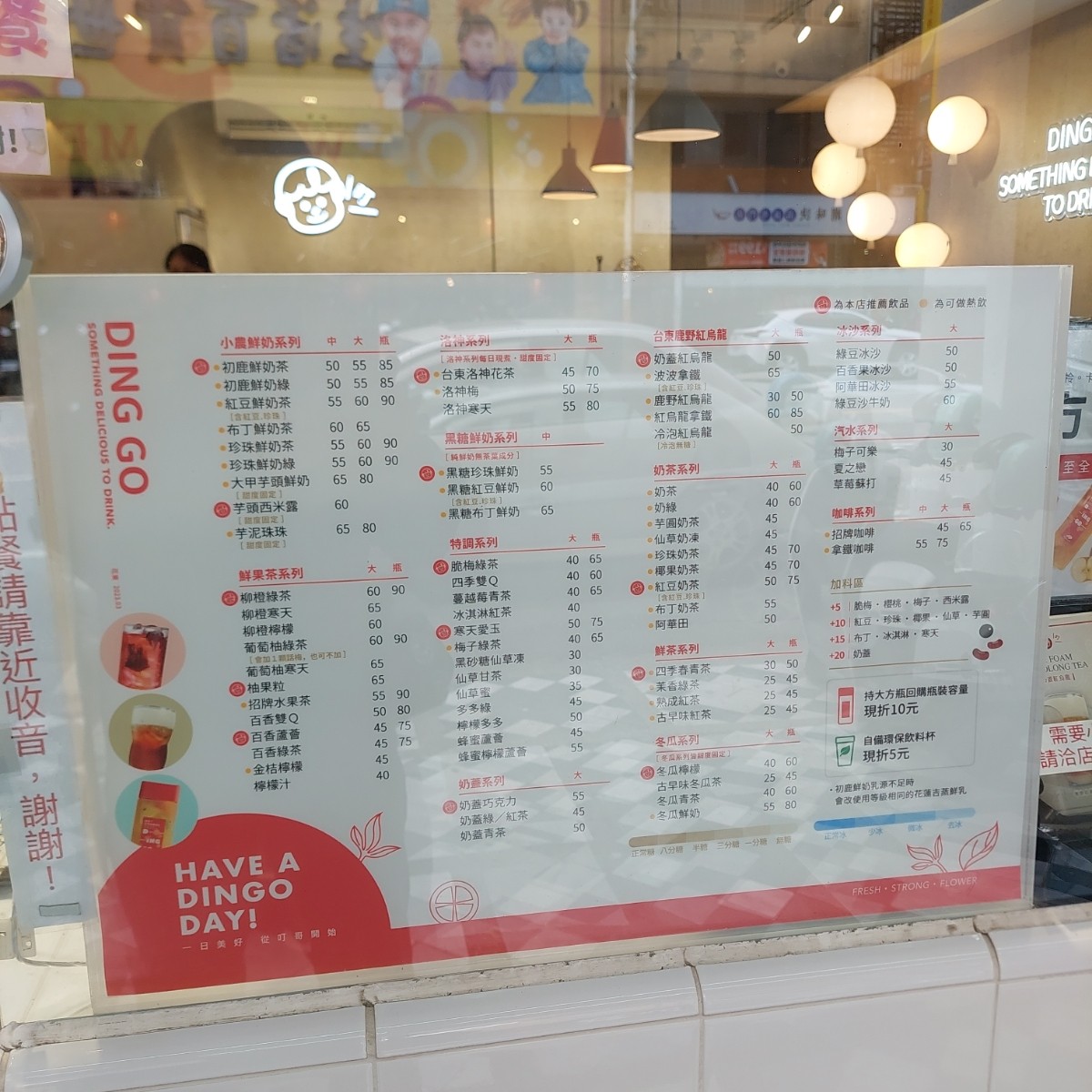 Menu image of 叮哥茶飲 花商店: 菜單 shot by 永遠的新手