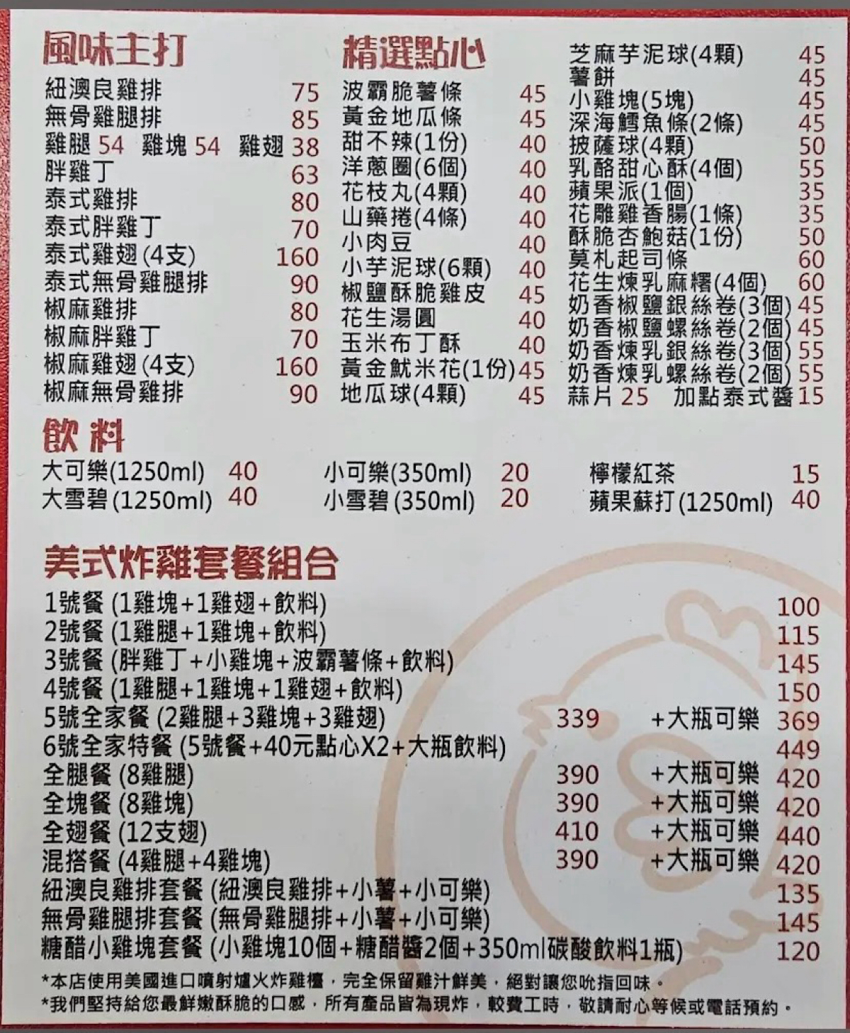 胖老爹美式炸雞 華興店 のメニューの写真： by阿鈴s食 